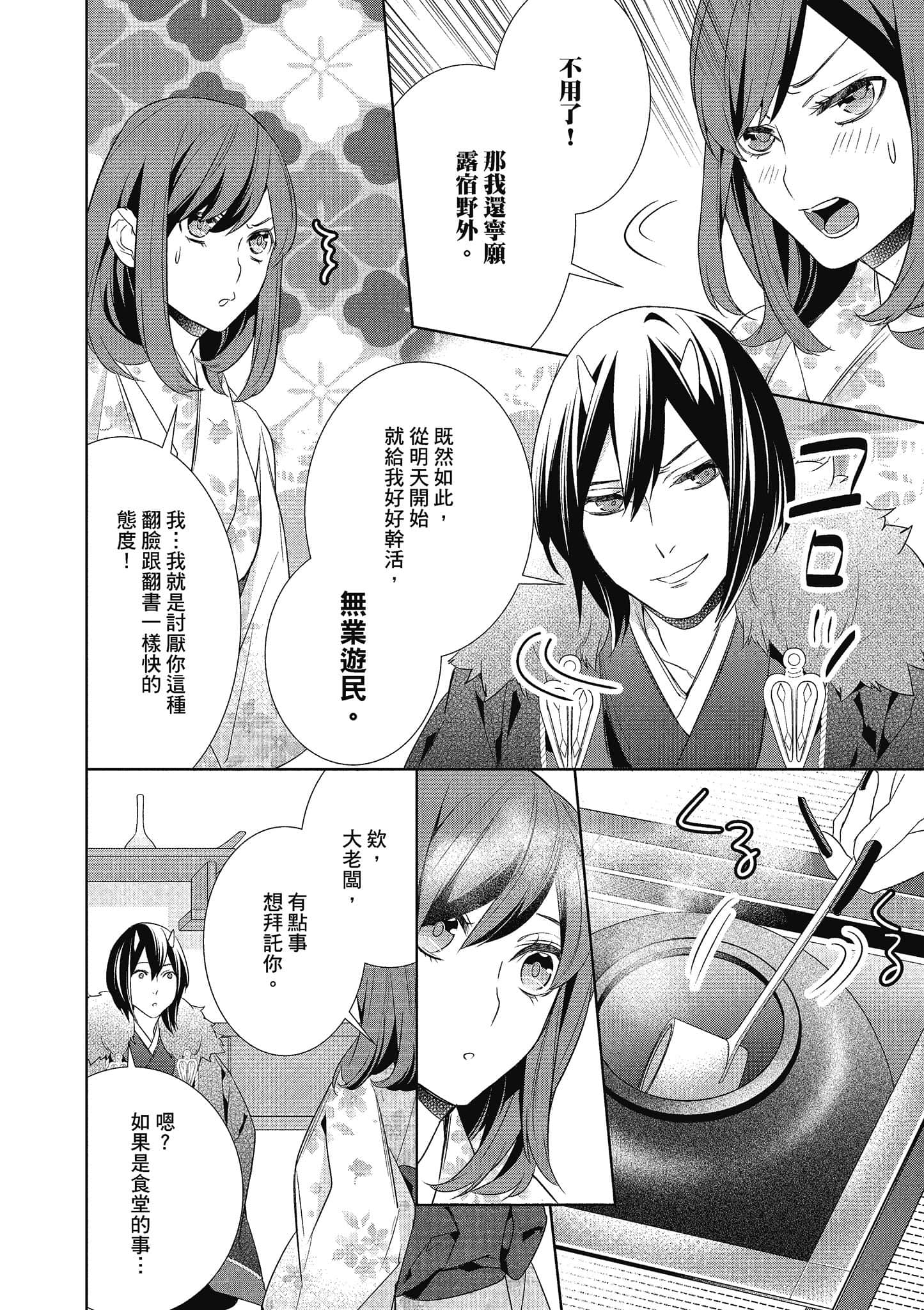 第 47 页