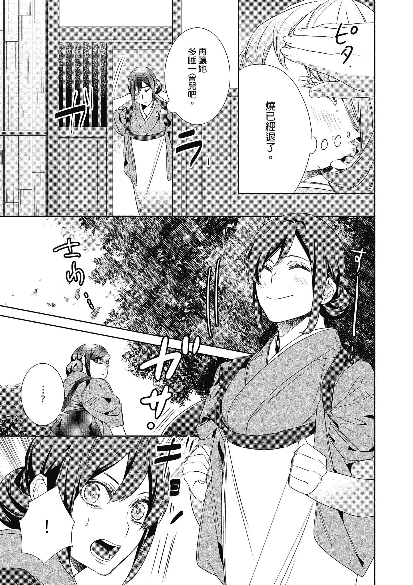 第 54 页