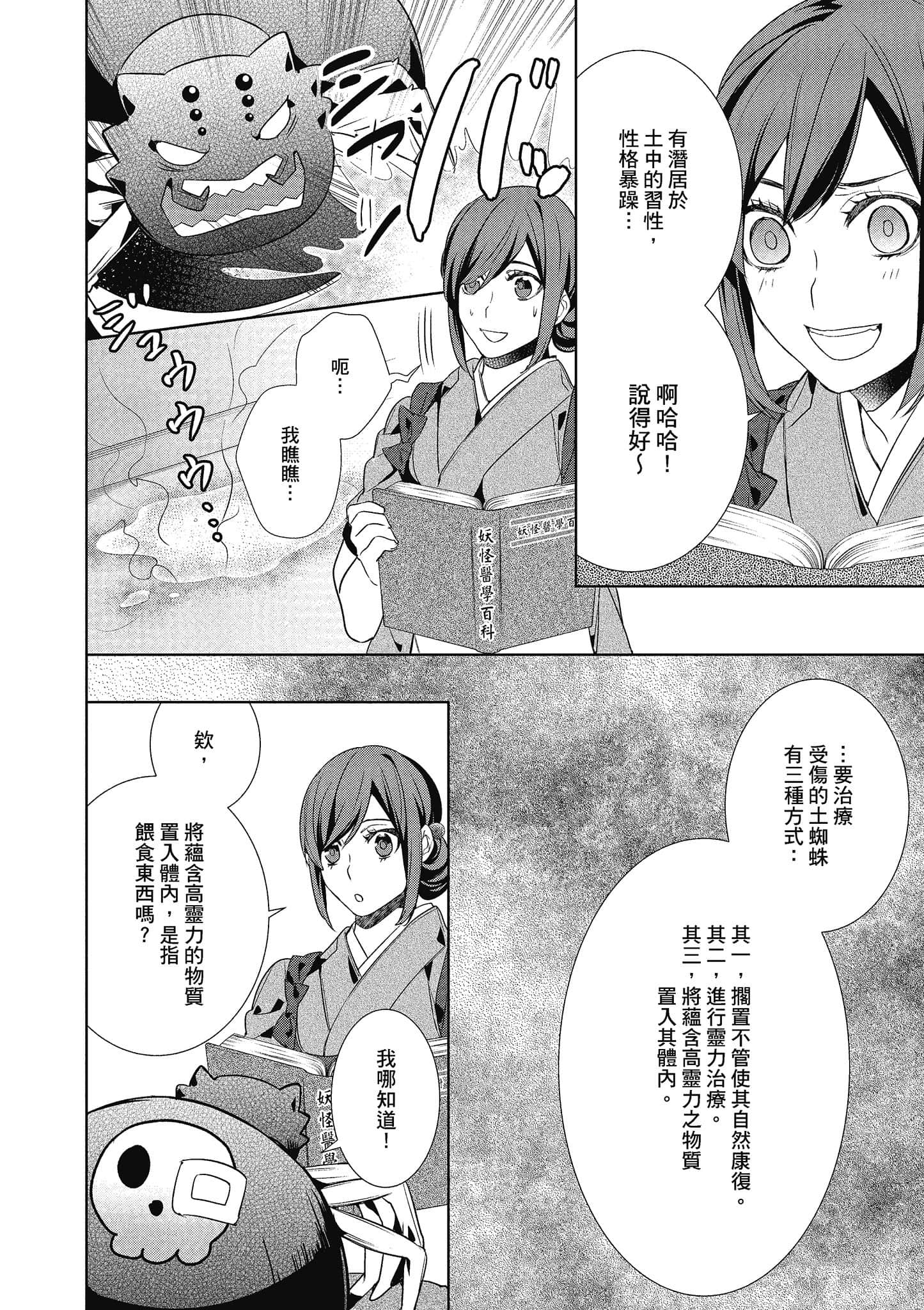 第 59 页