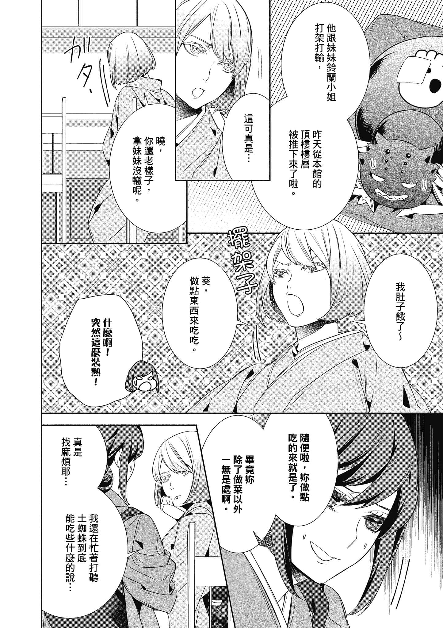 第 61 页