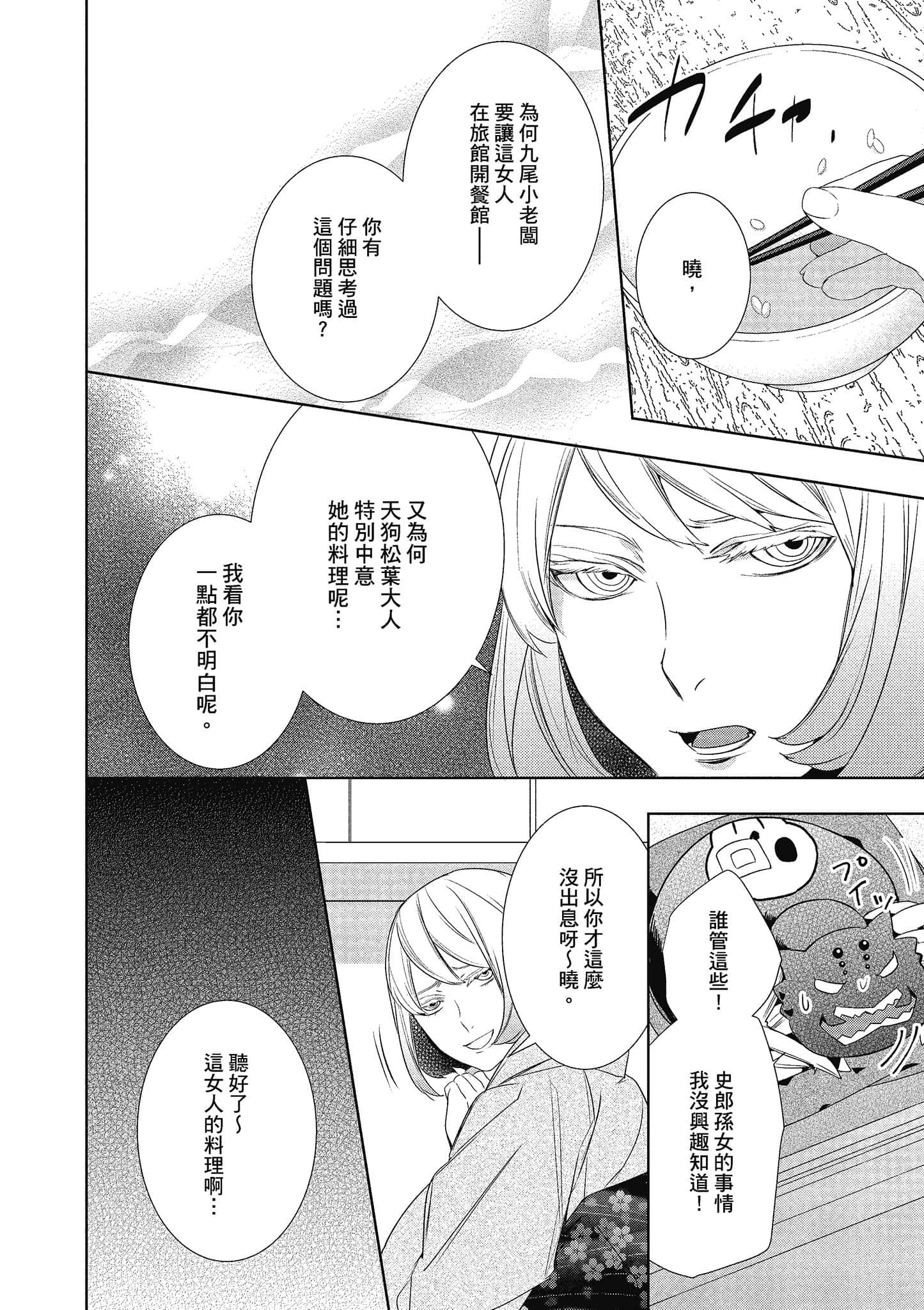 第 67 页
