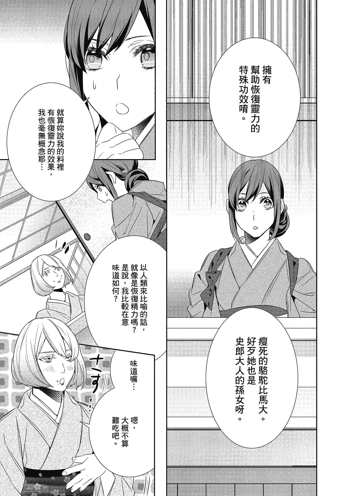 第 68 页