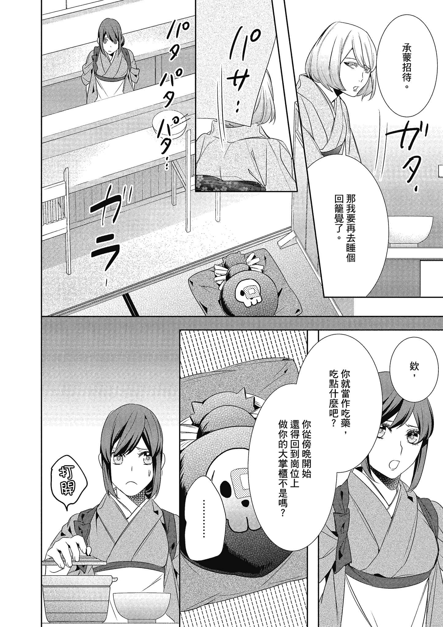 第 69 页