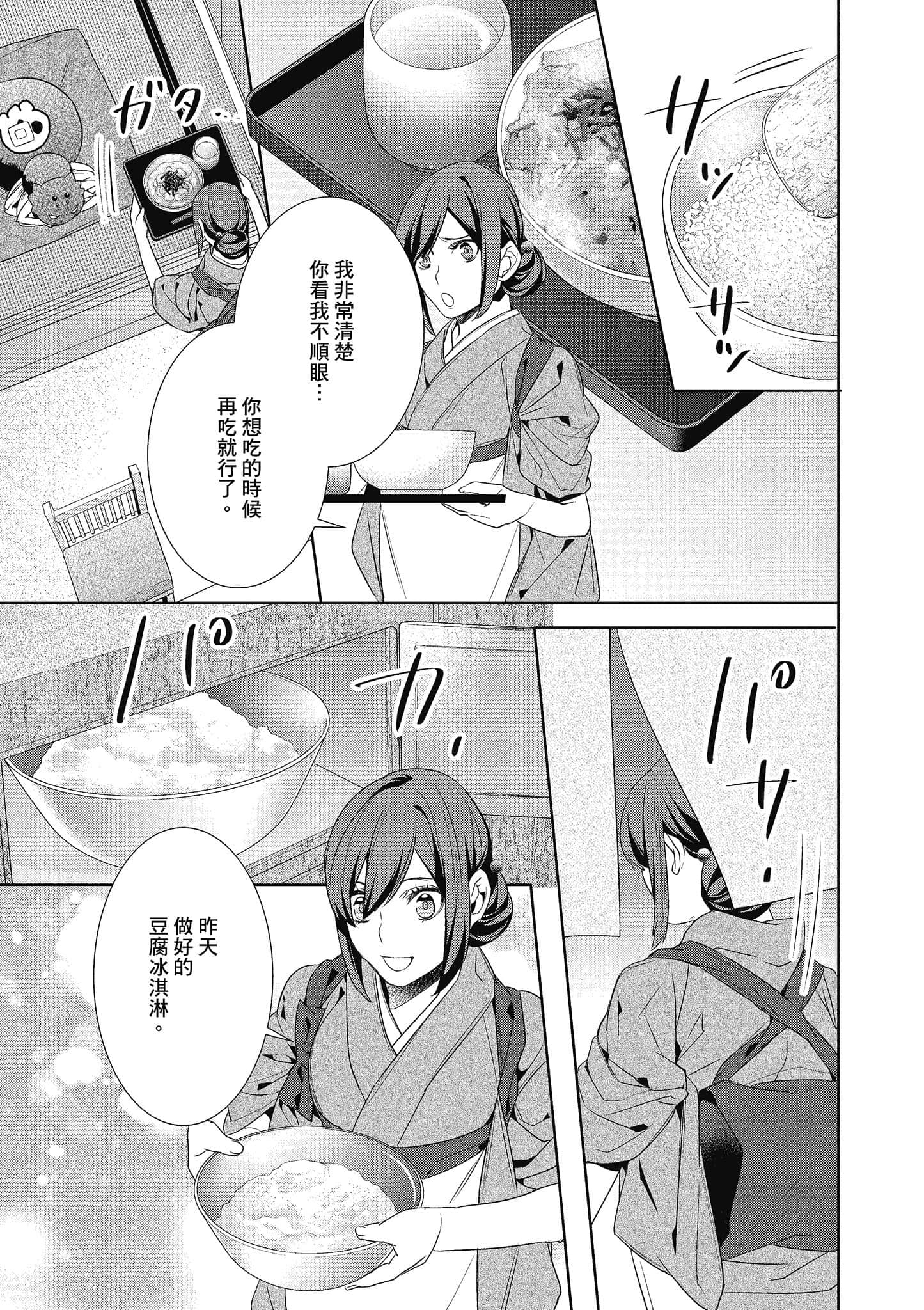 第 70 页