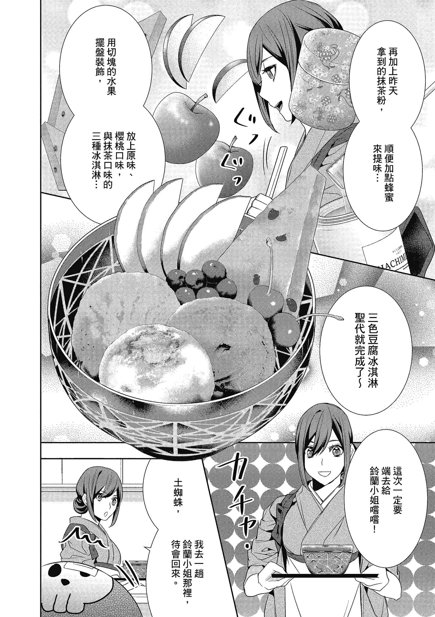 第 71 页