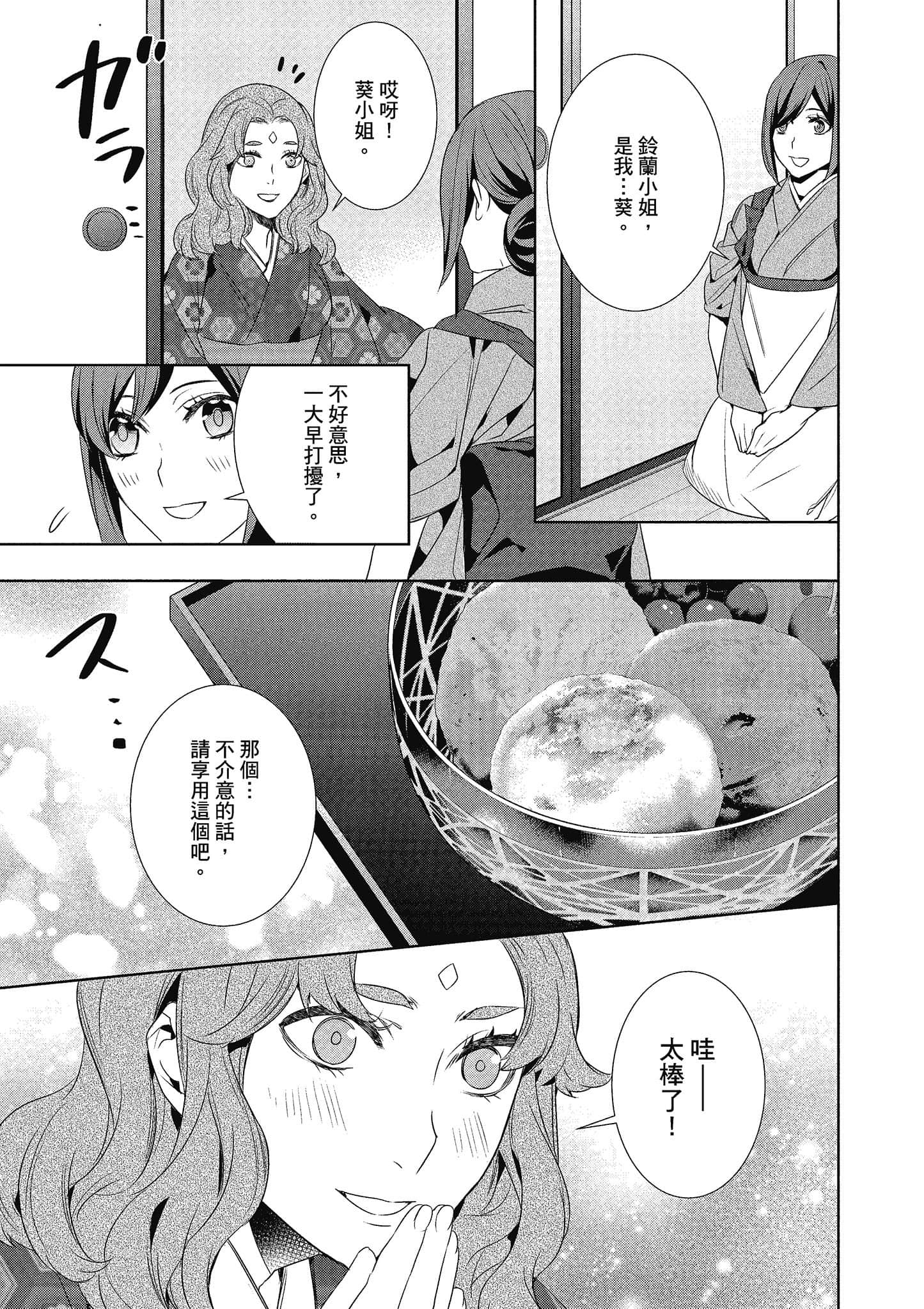 第 74 页