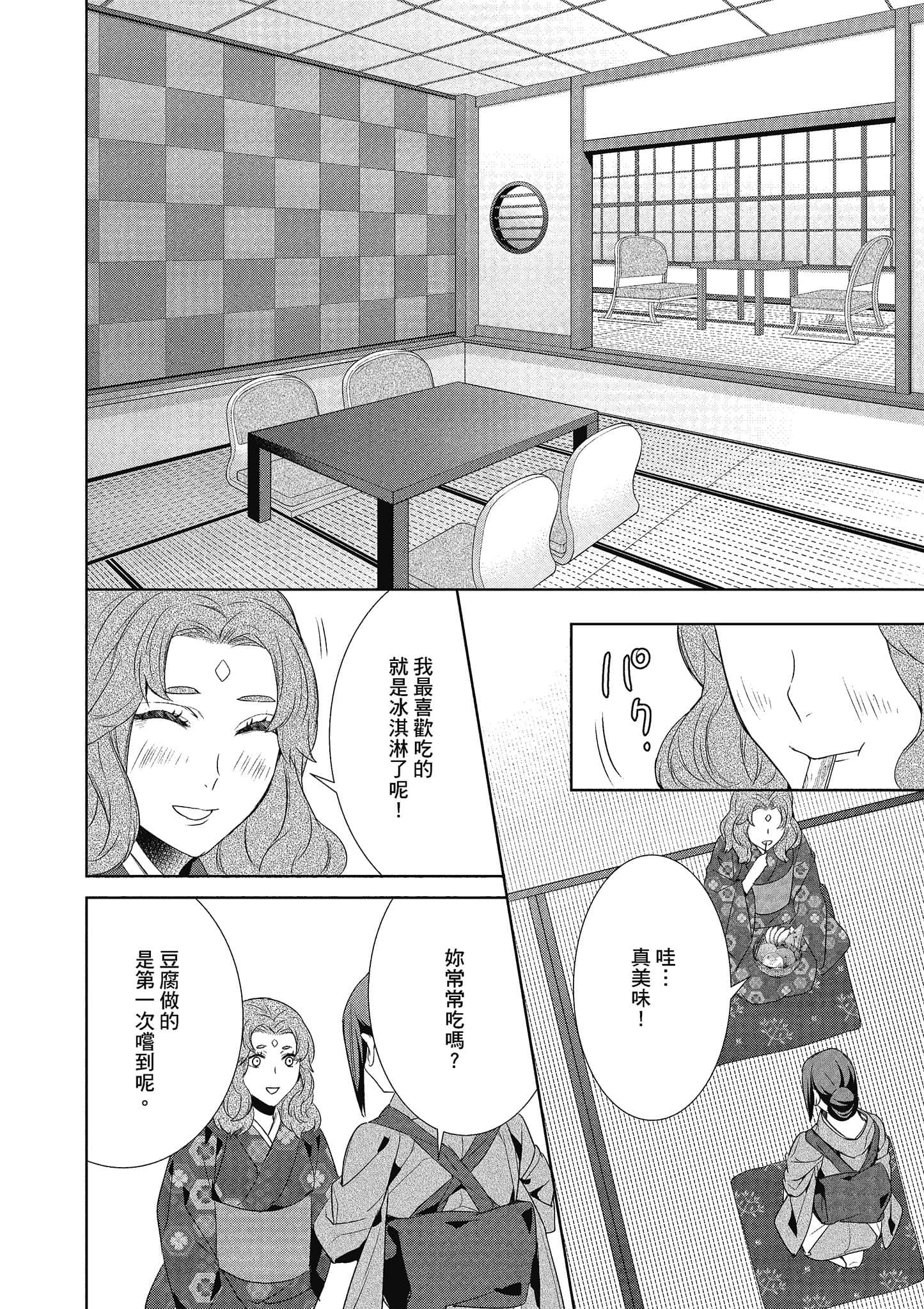 第 75 页