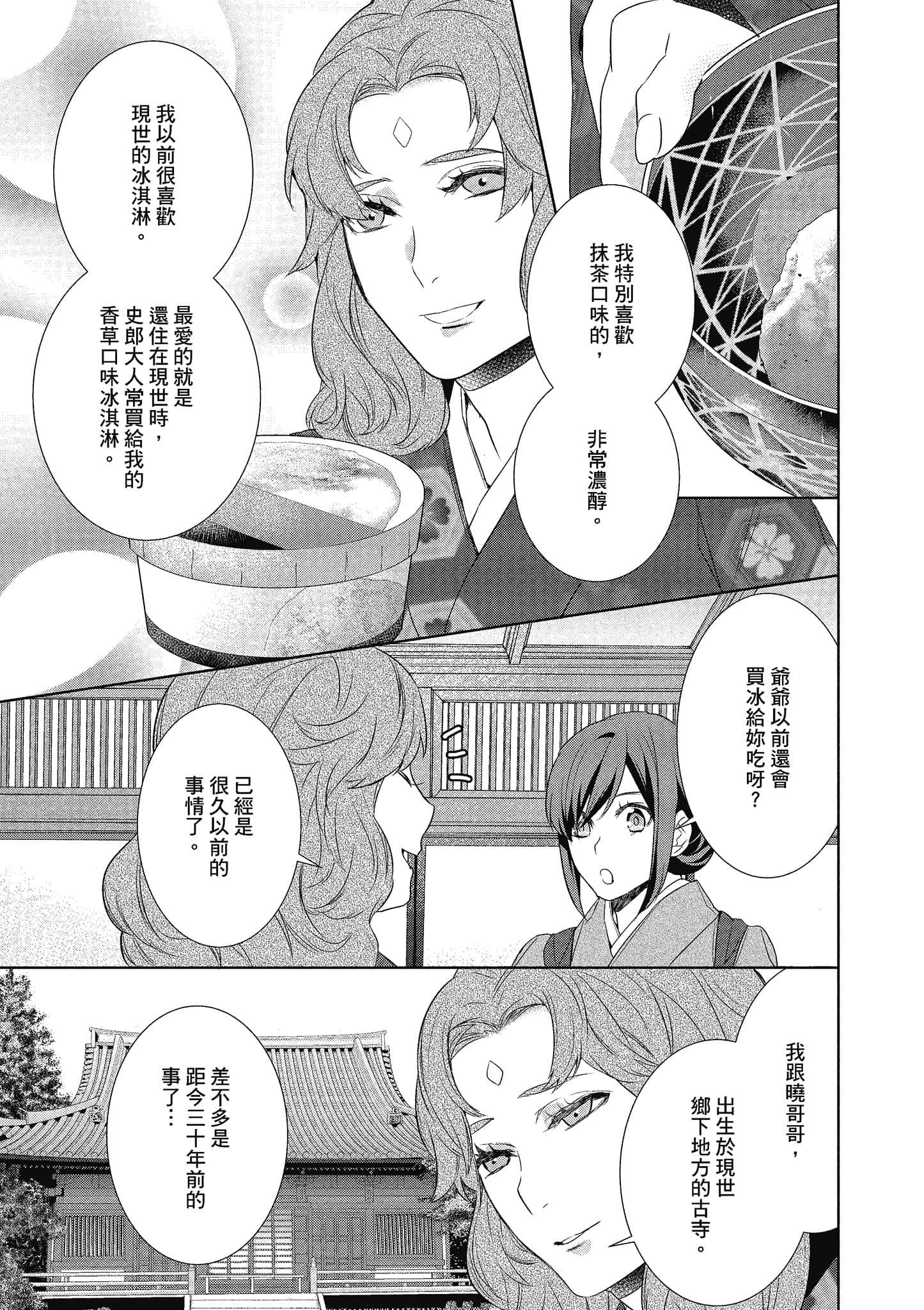 第 76 页