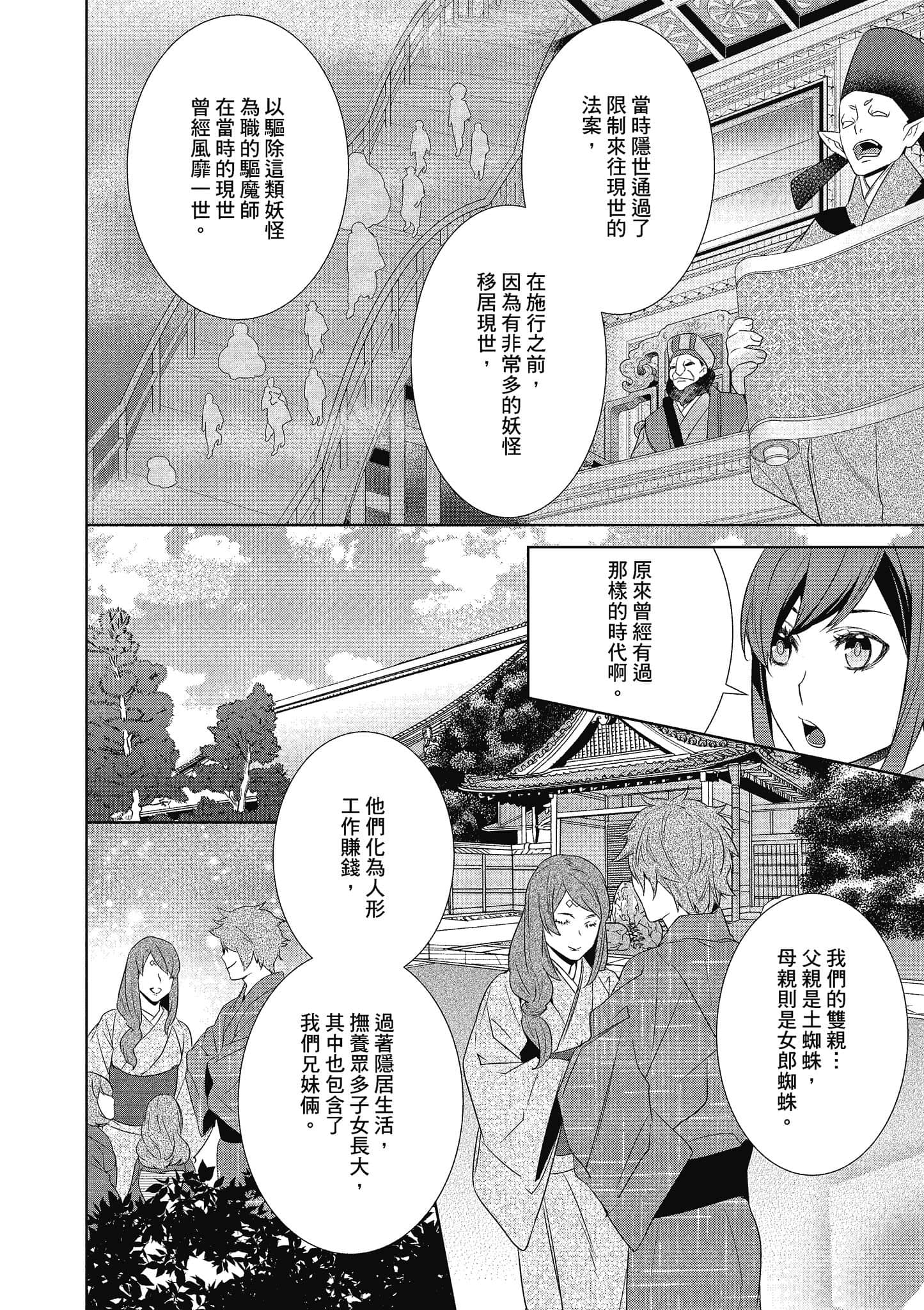 第 77 页