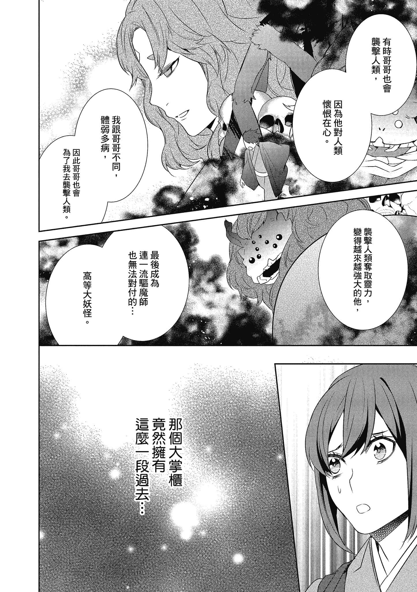 第 79 页