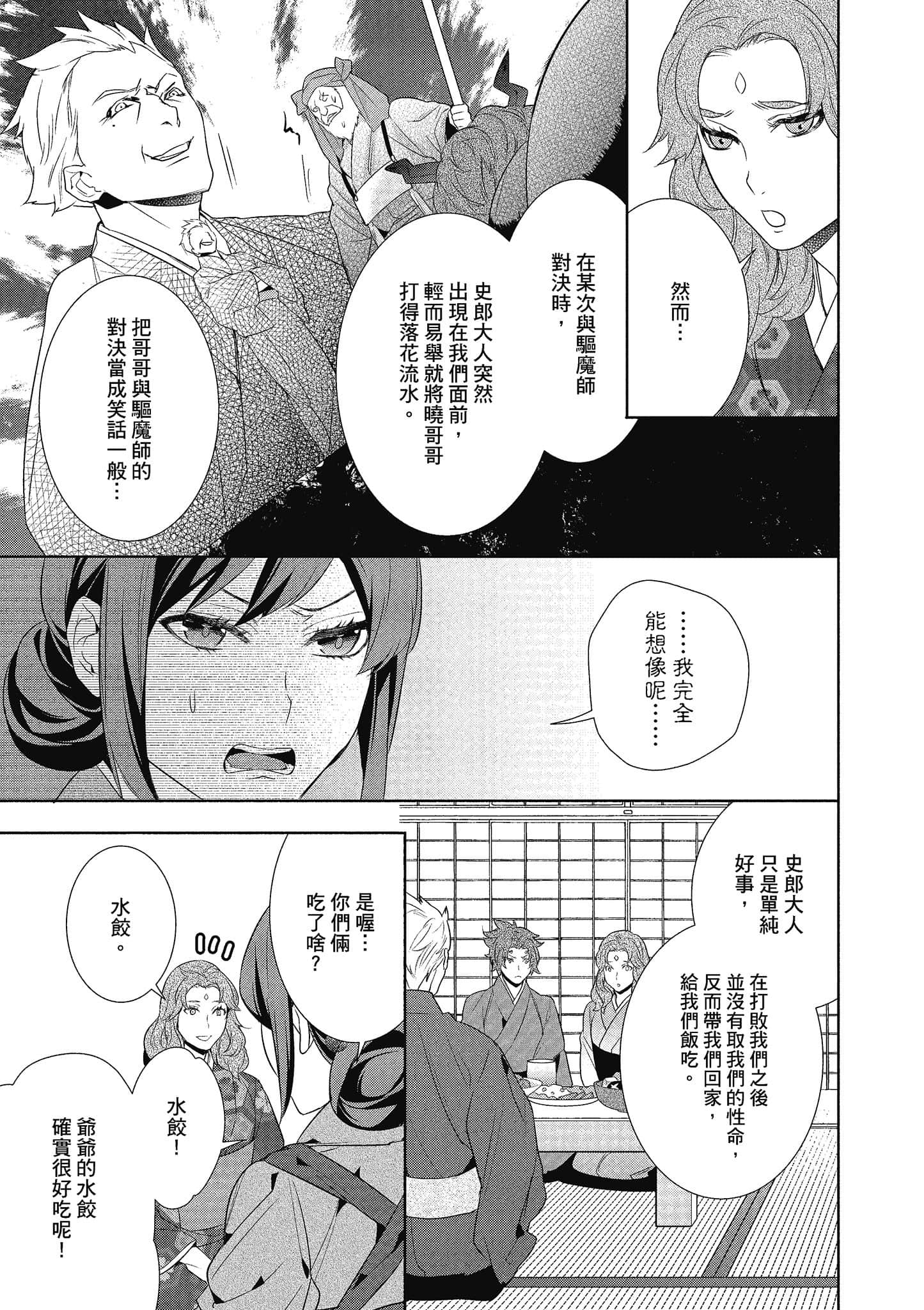 第 80 页