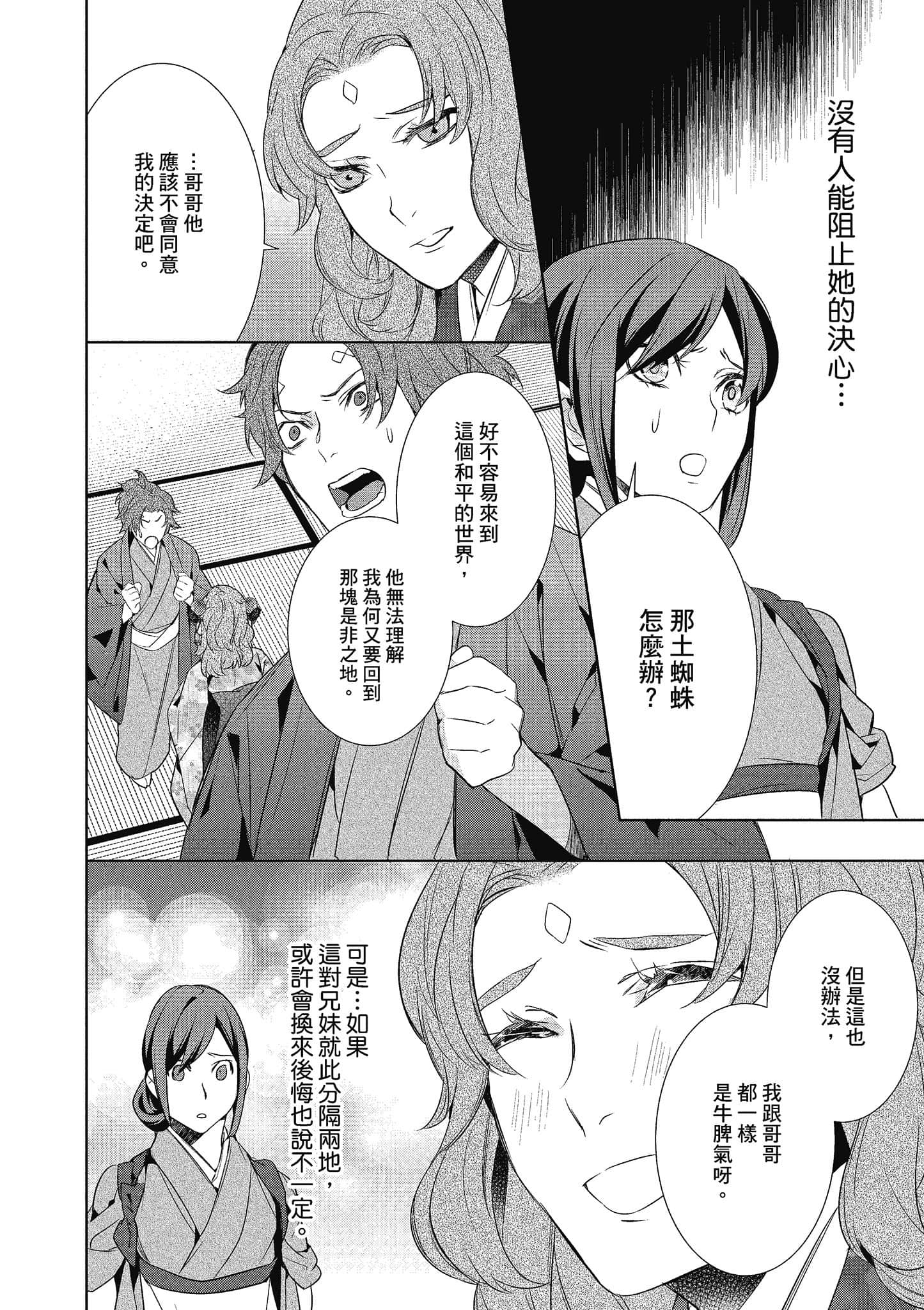 第 87 页