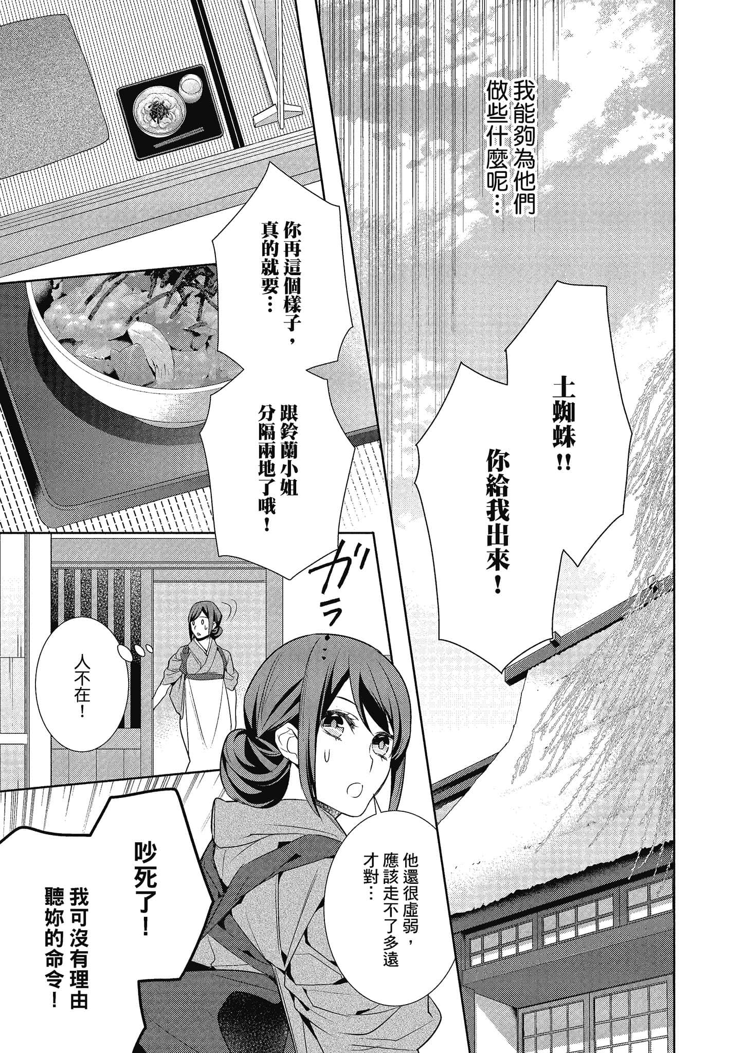 第 88 页