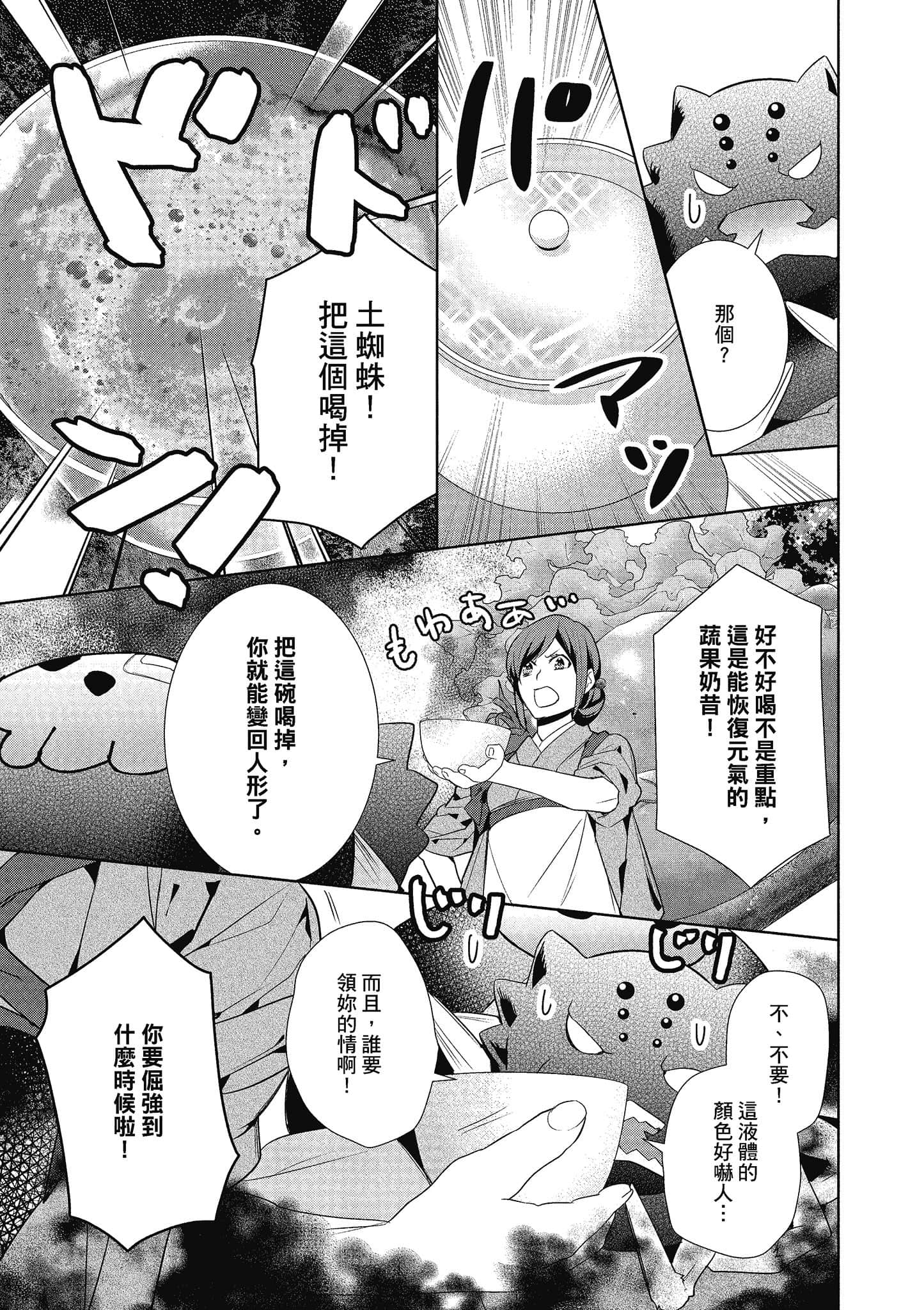 第 90 页