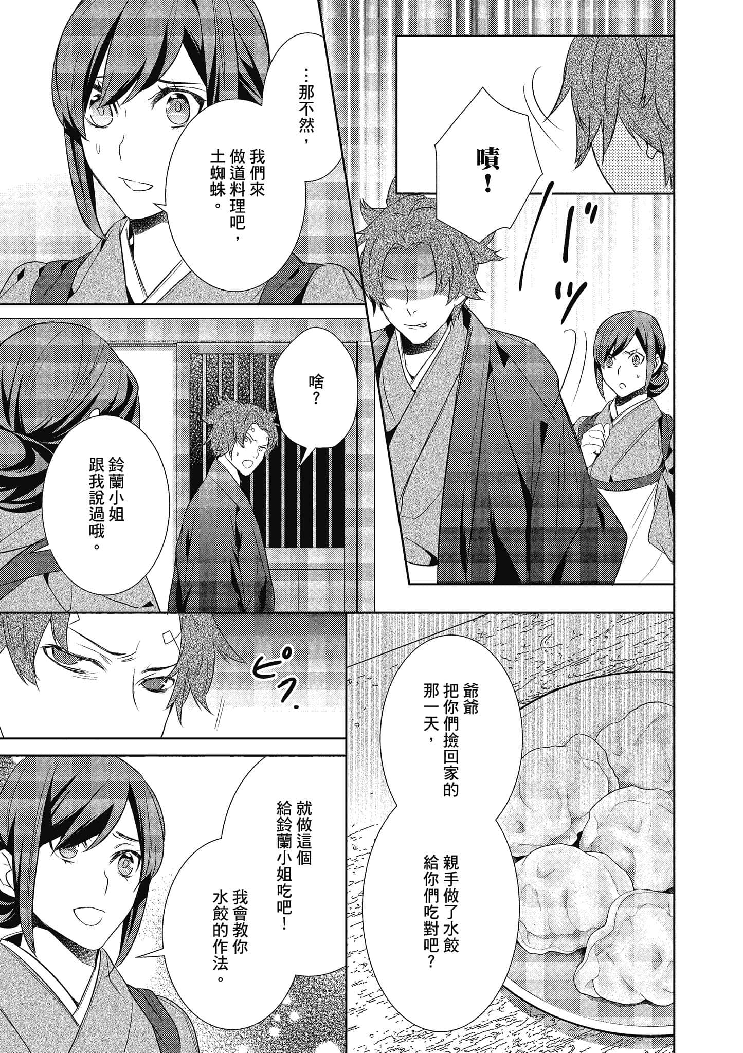 第 96 页