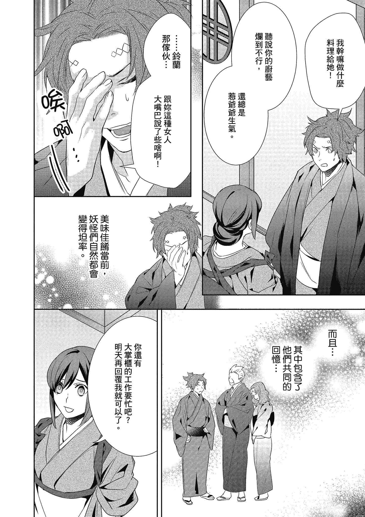 第 97 页