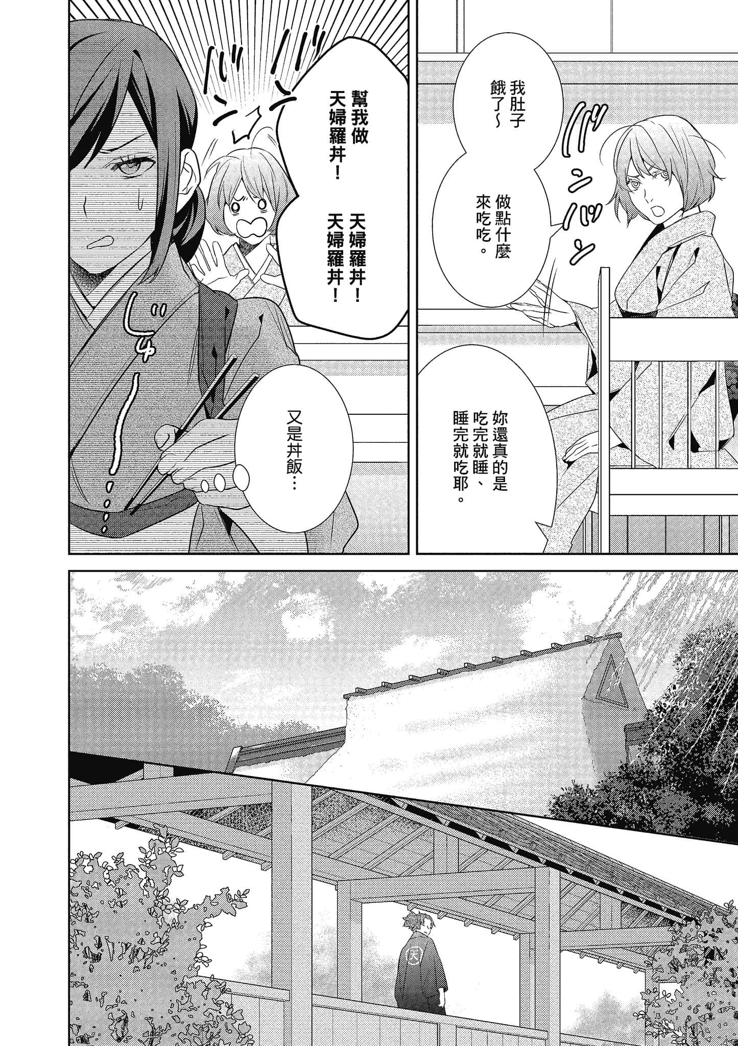 第 99 页