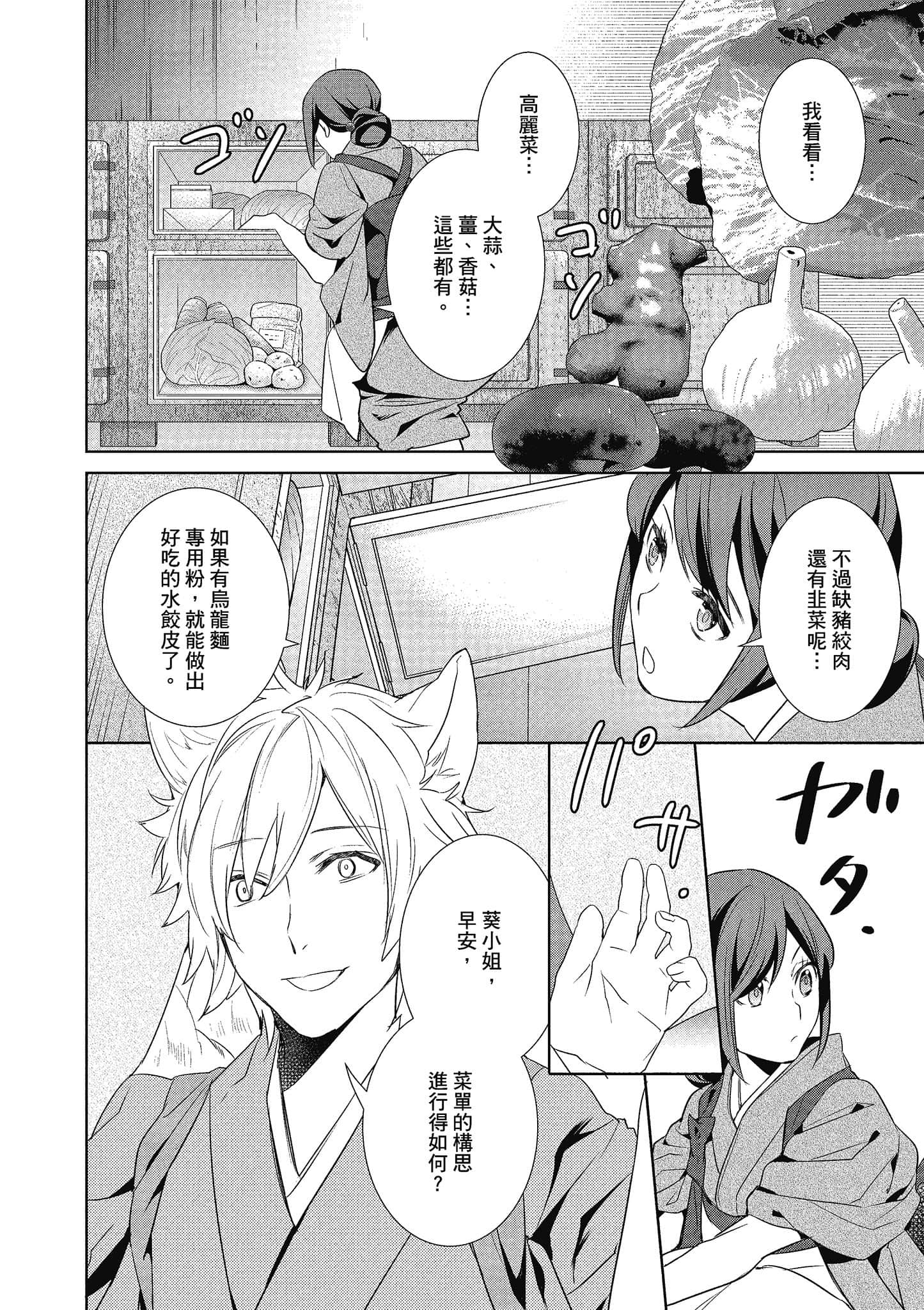 第 103 页