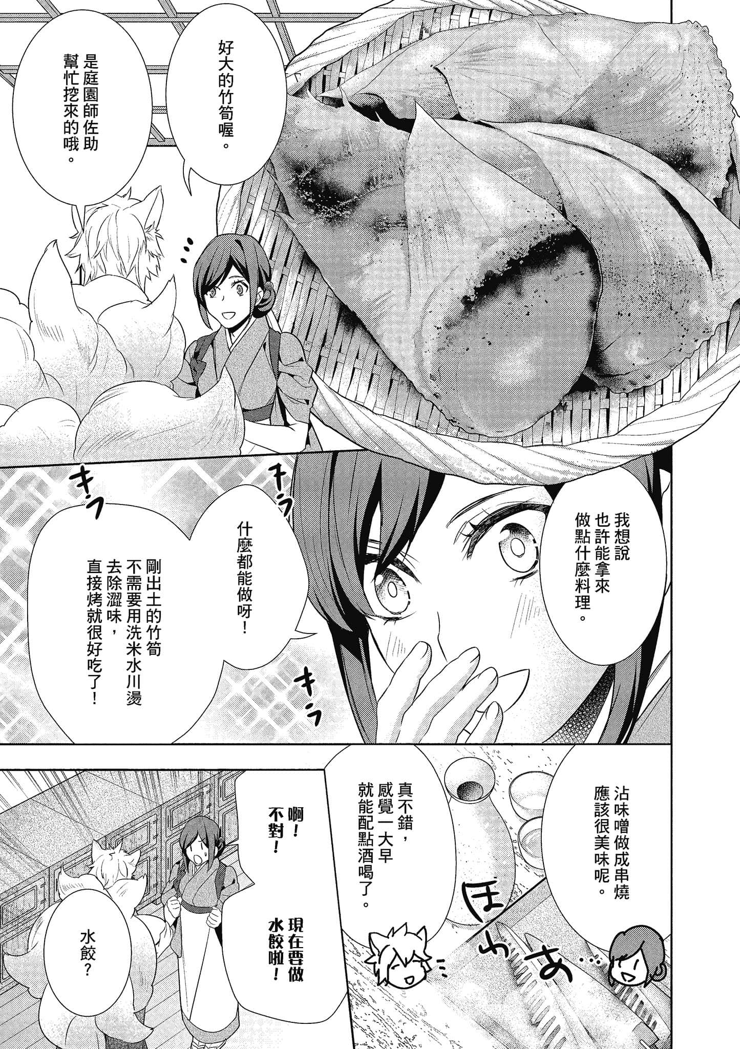 第 104 页