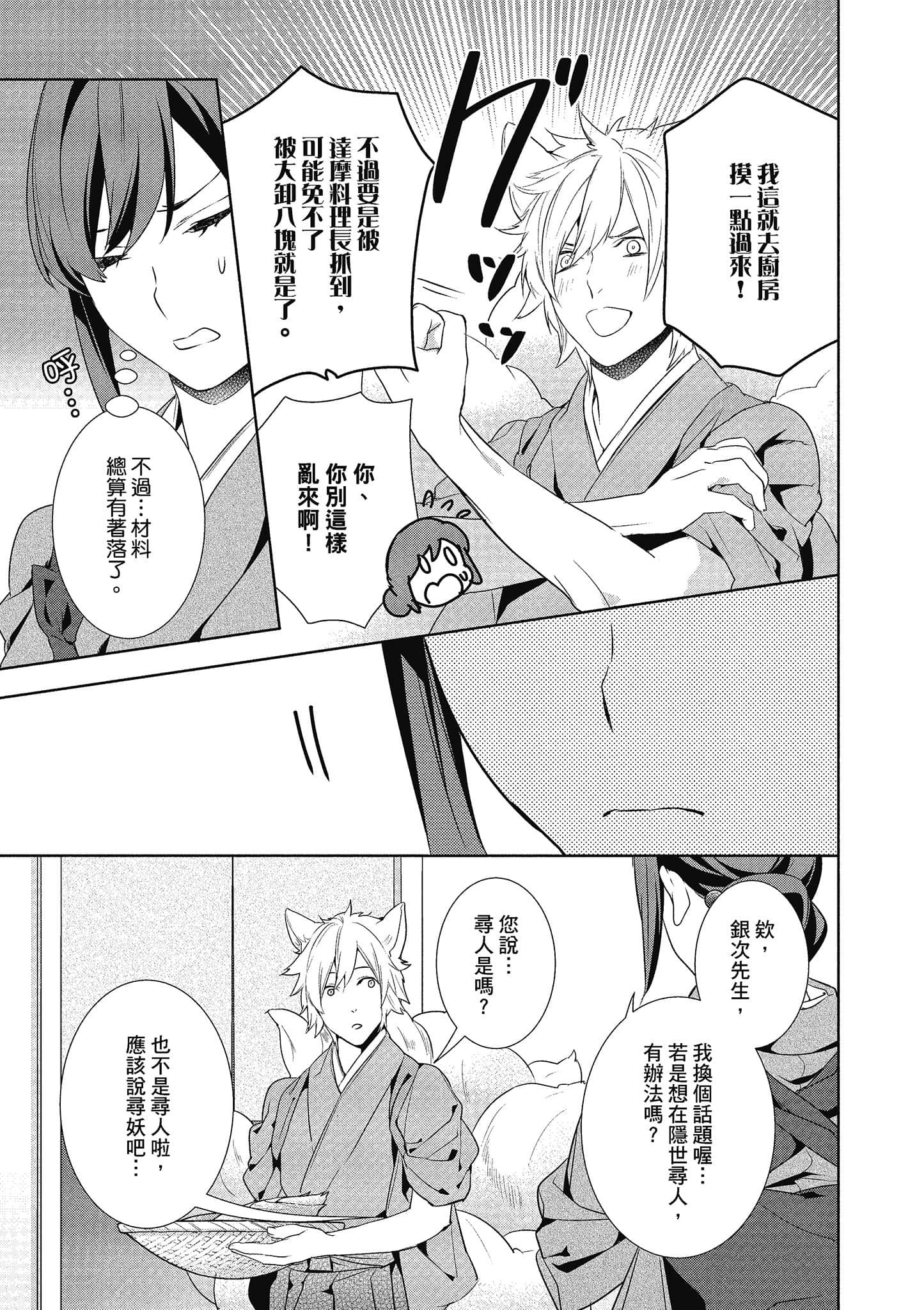第 106 页
