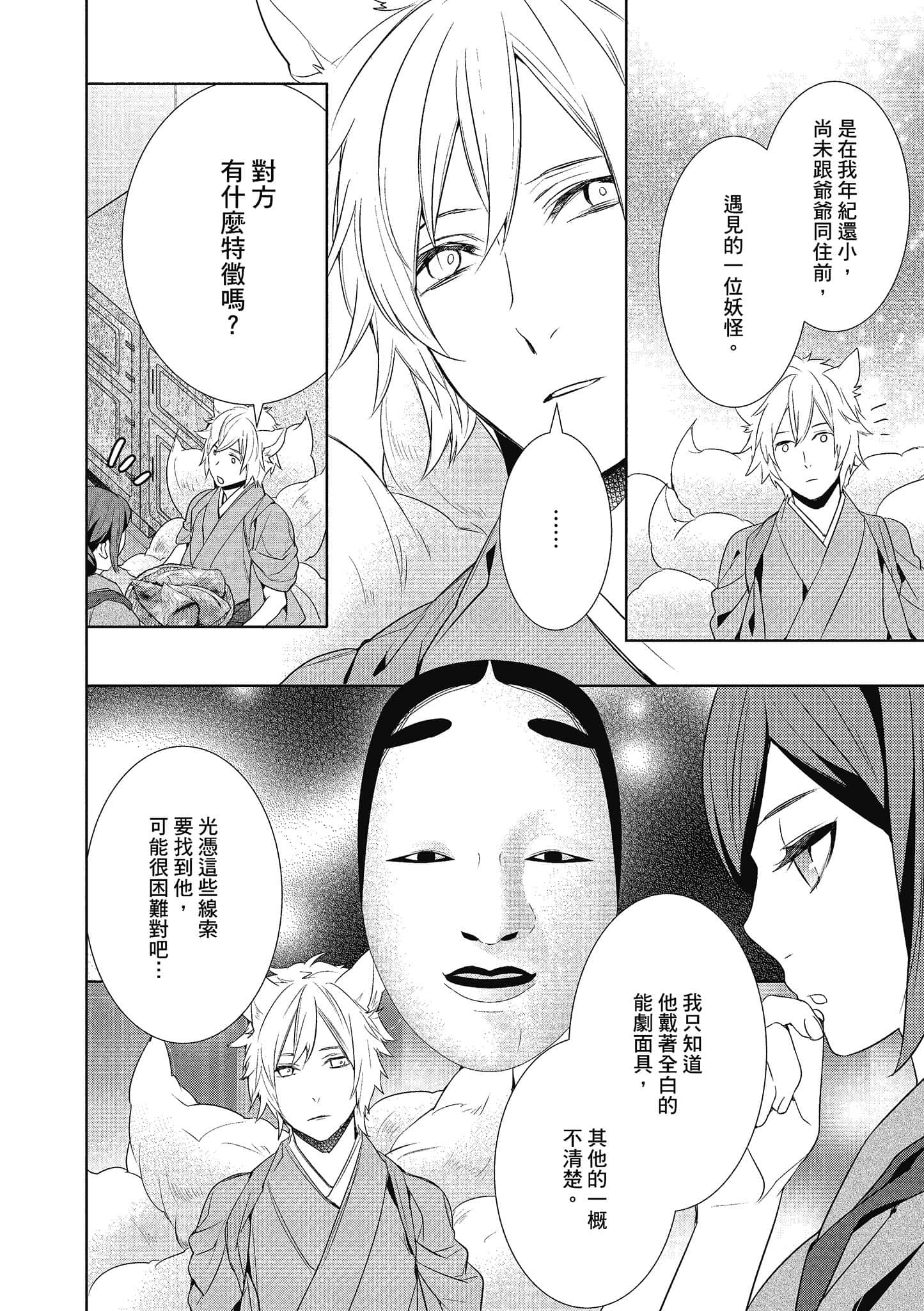 第 107 页
