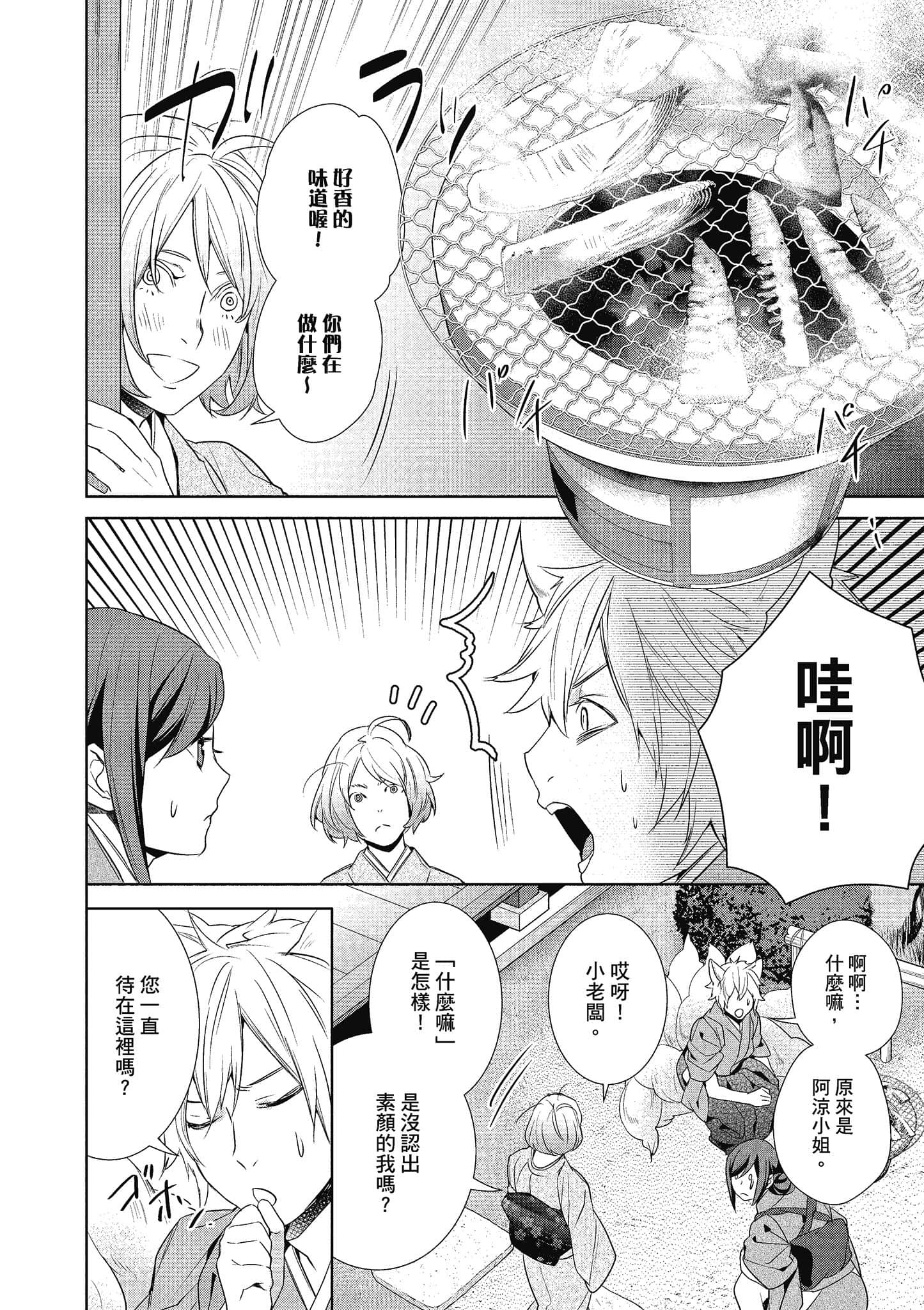第 111 页