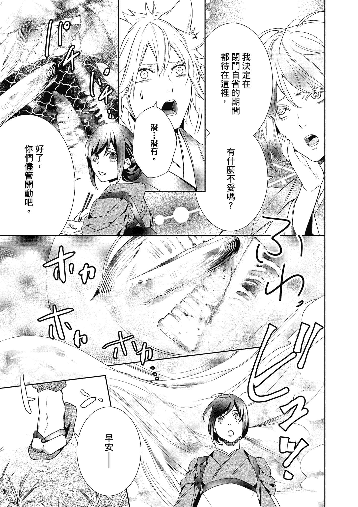 第 112 页