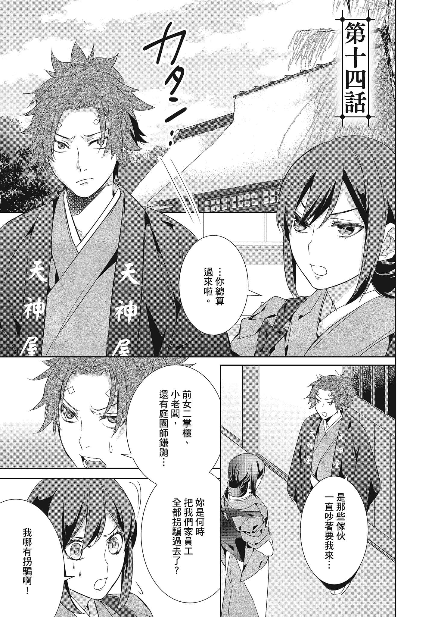 第 116 页