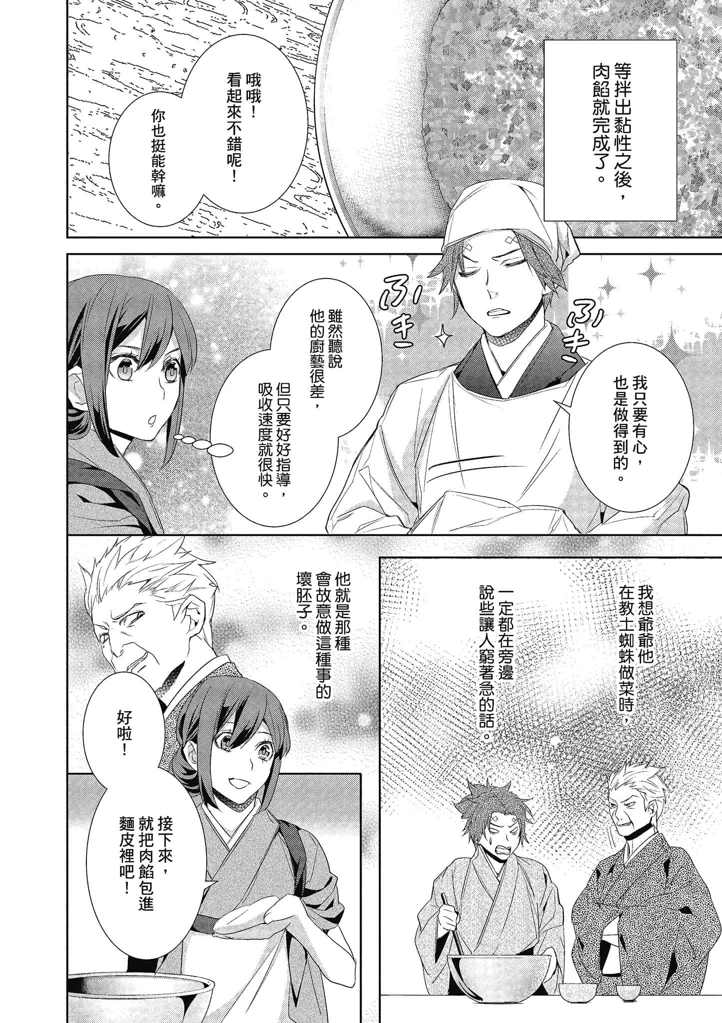 第 123 页