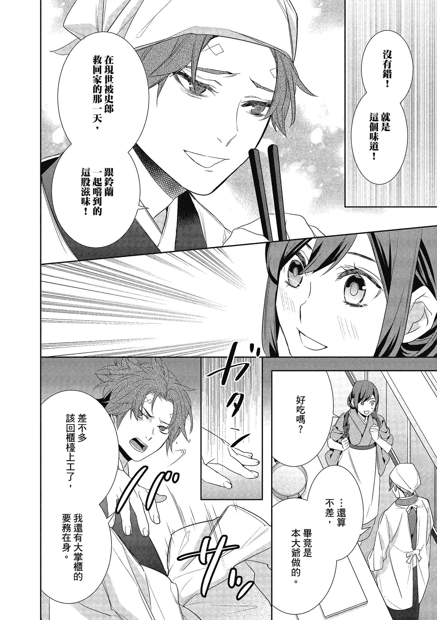 第 133 页