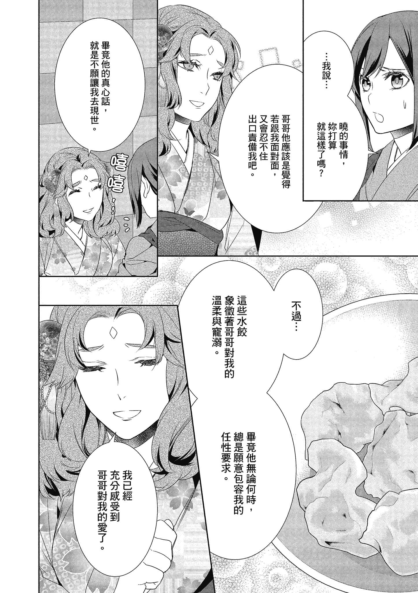 第 141 页