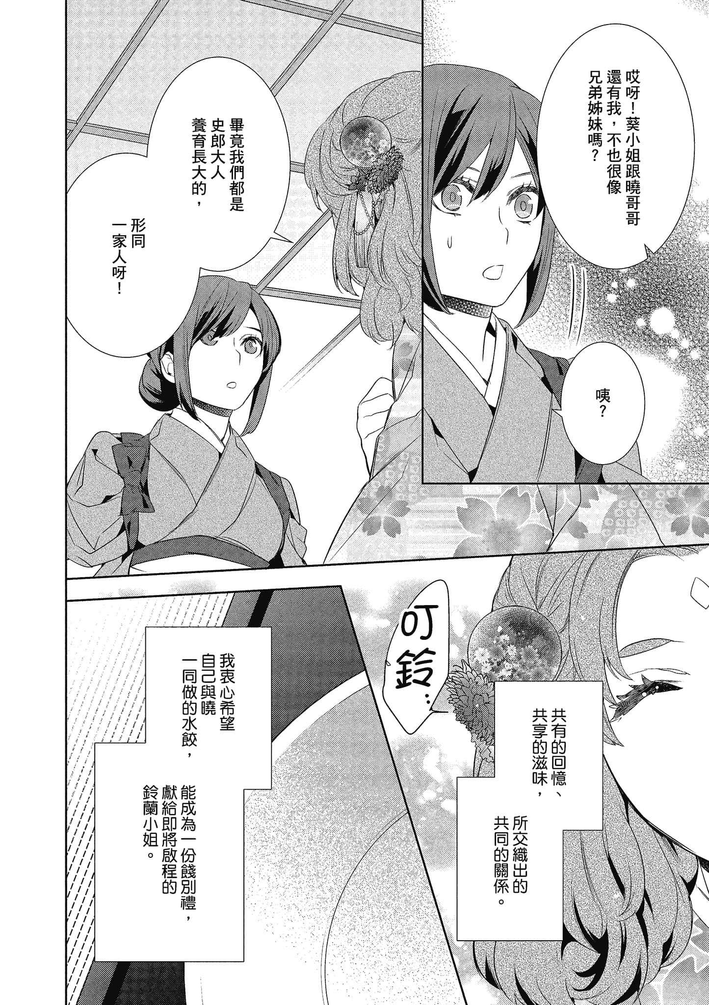 第 143 页