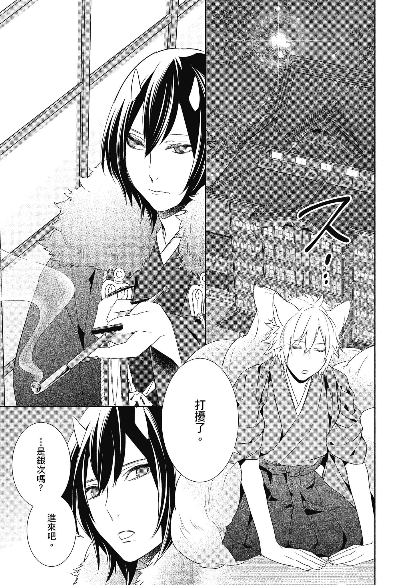 第 144 页