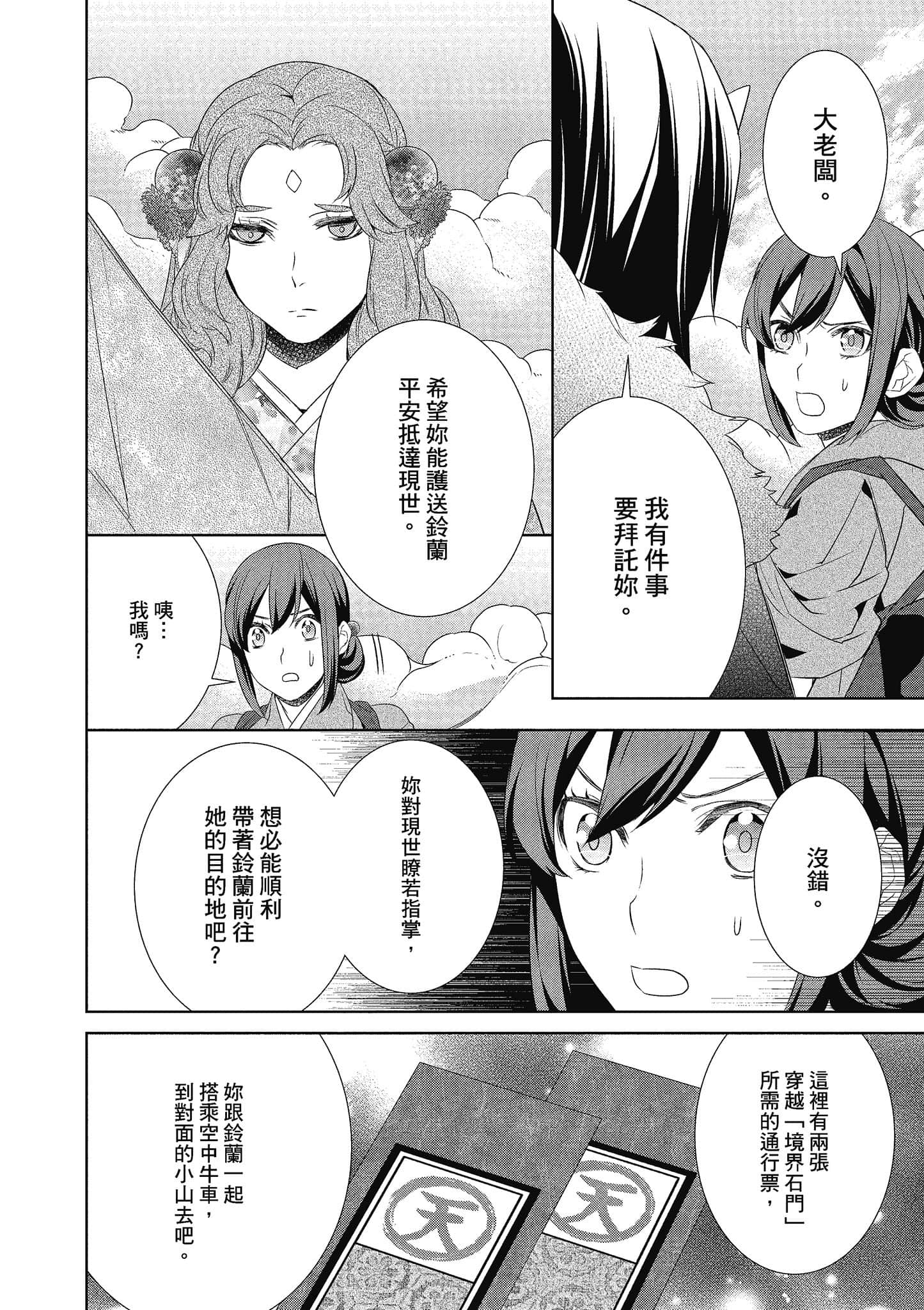 第 161 页