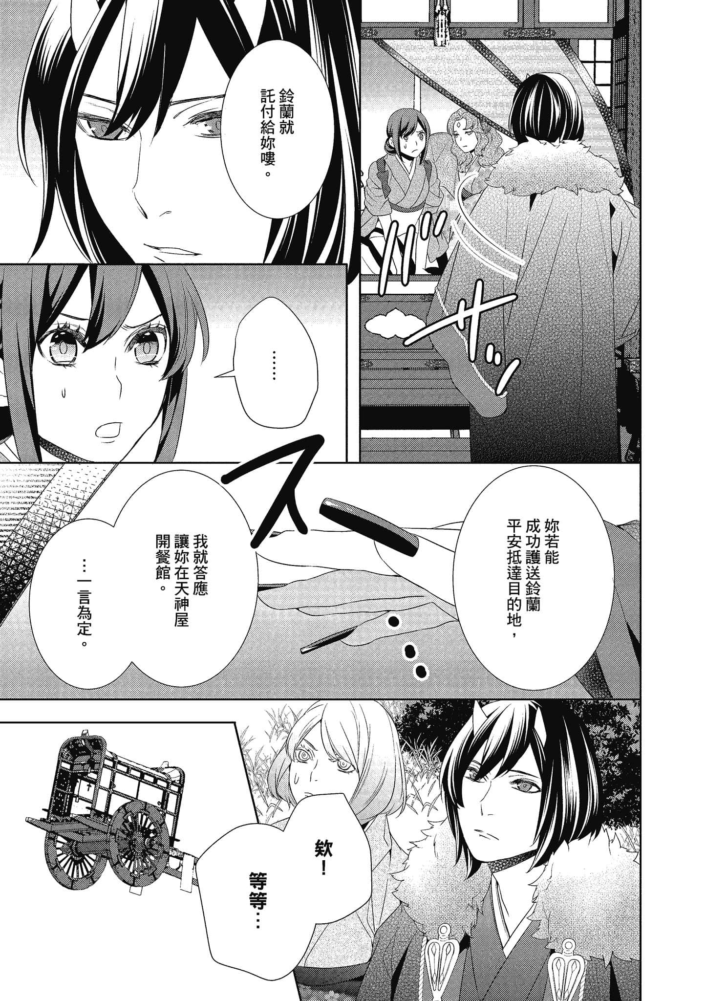 第 164 页