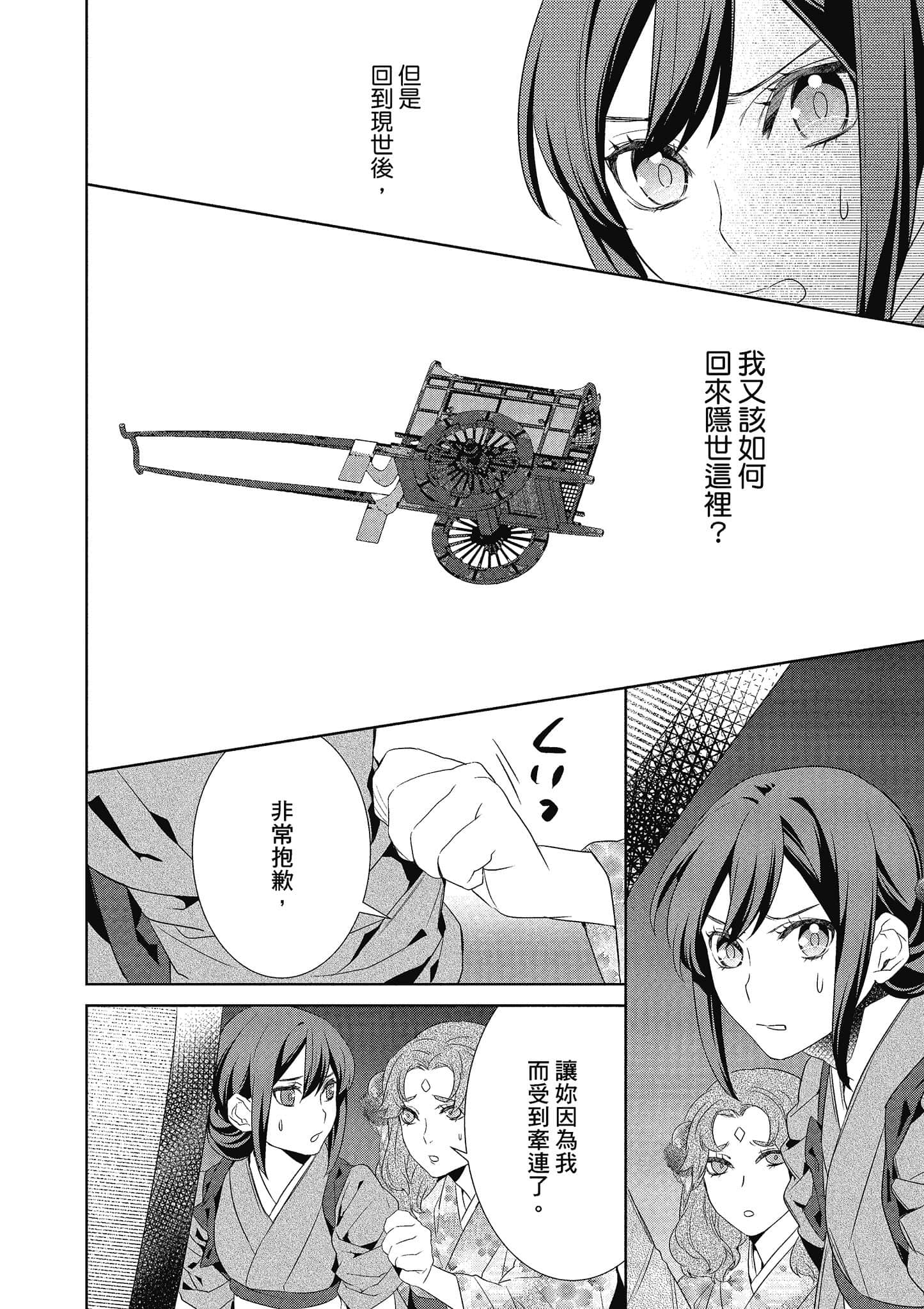 第 165 页