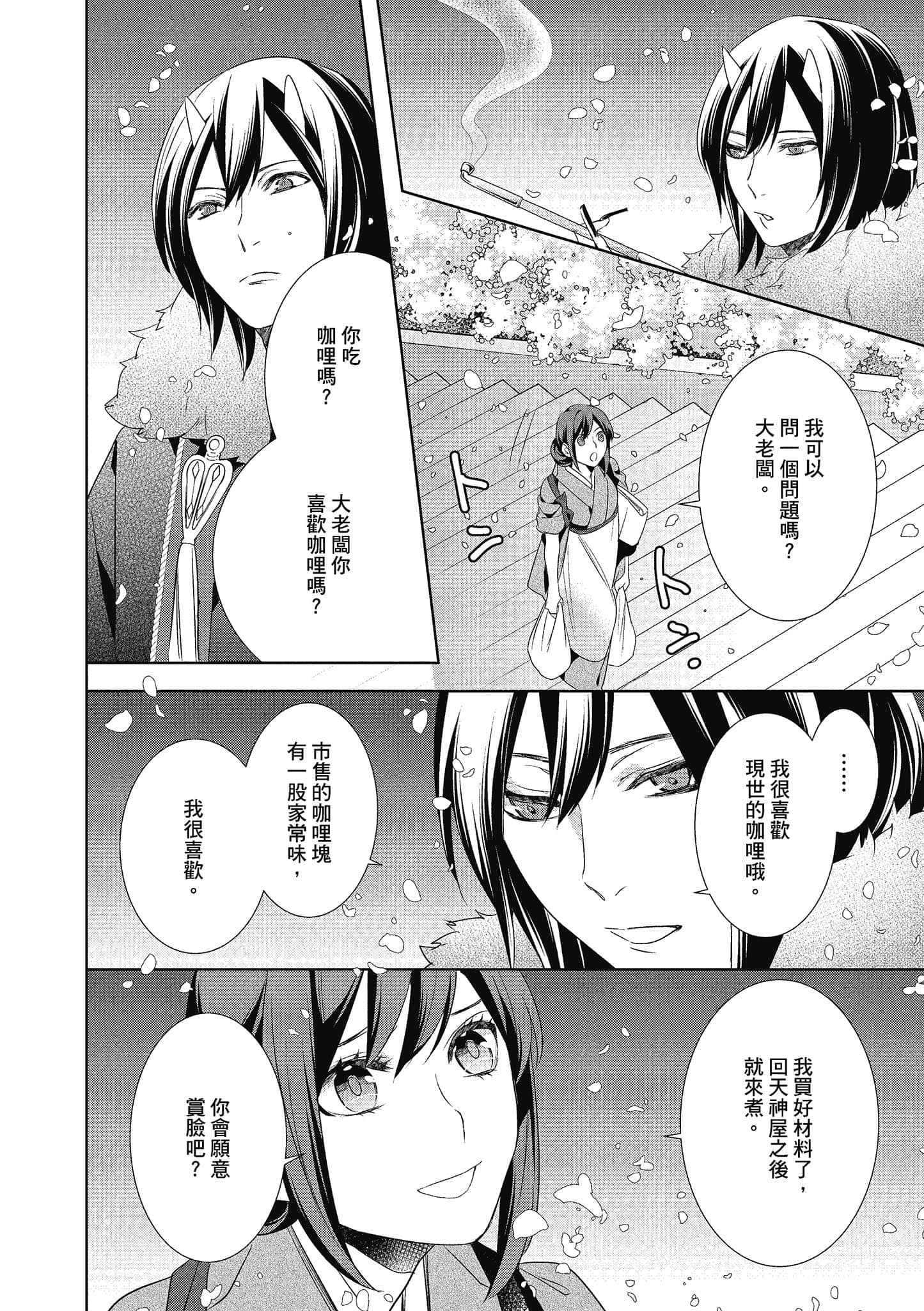 第 193 页