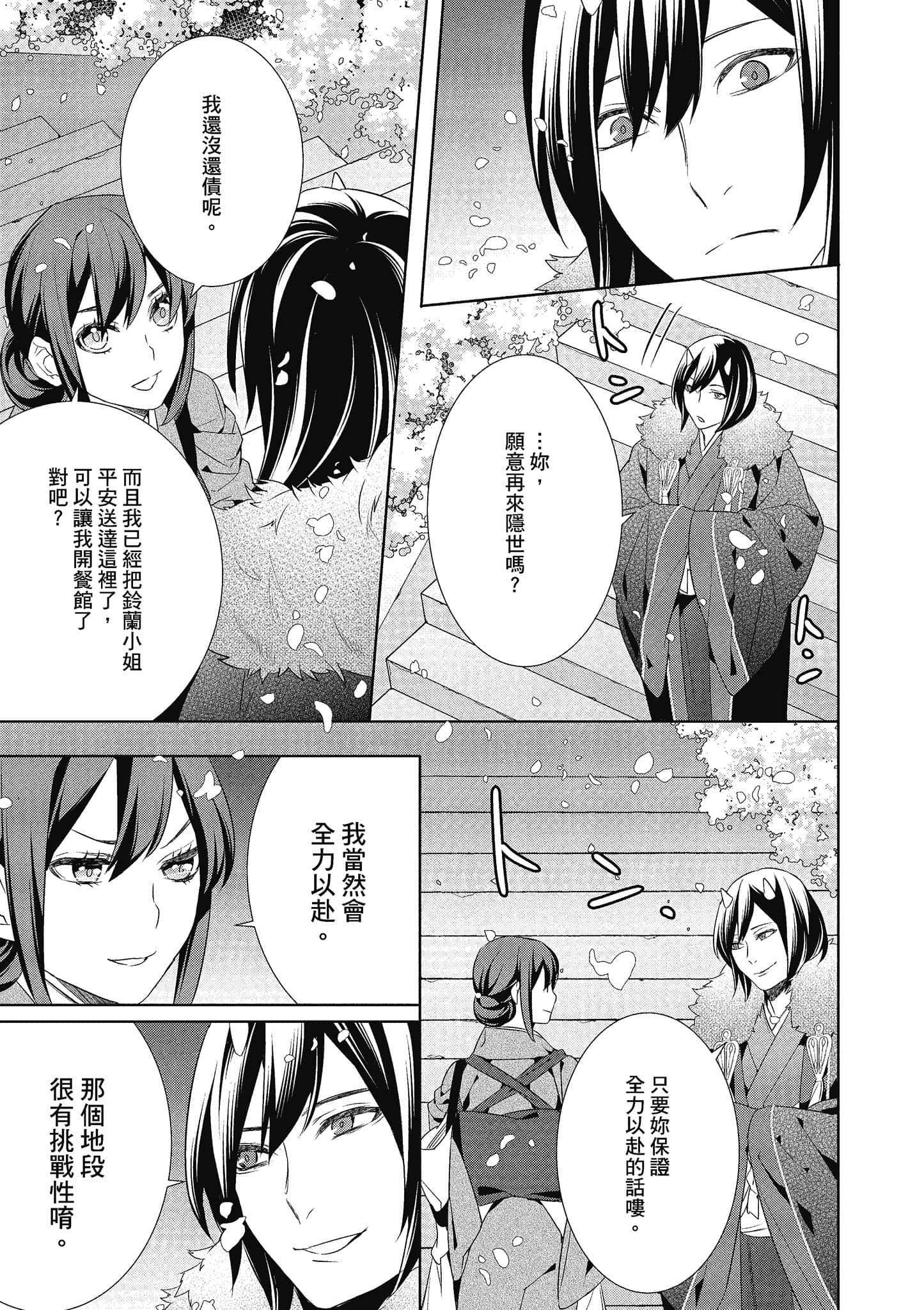 第 194 页