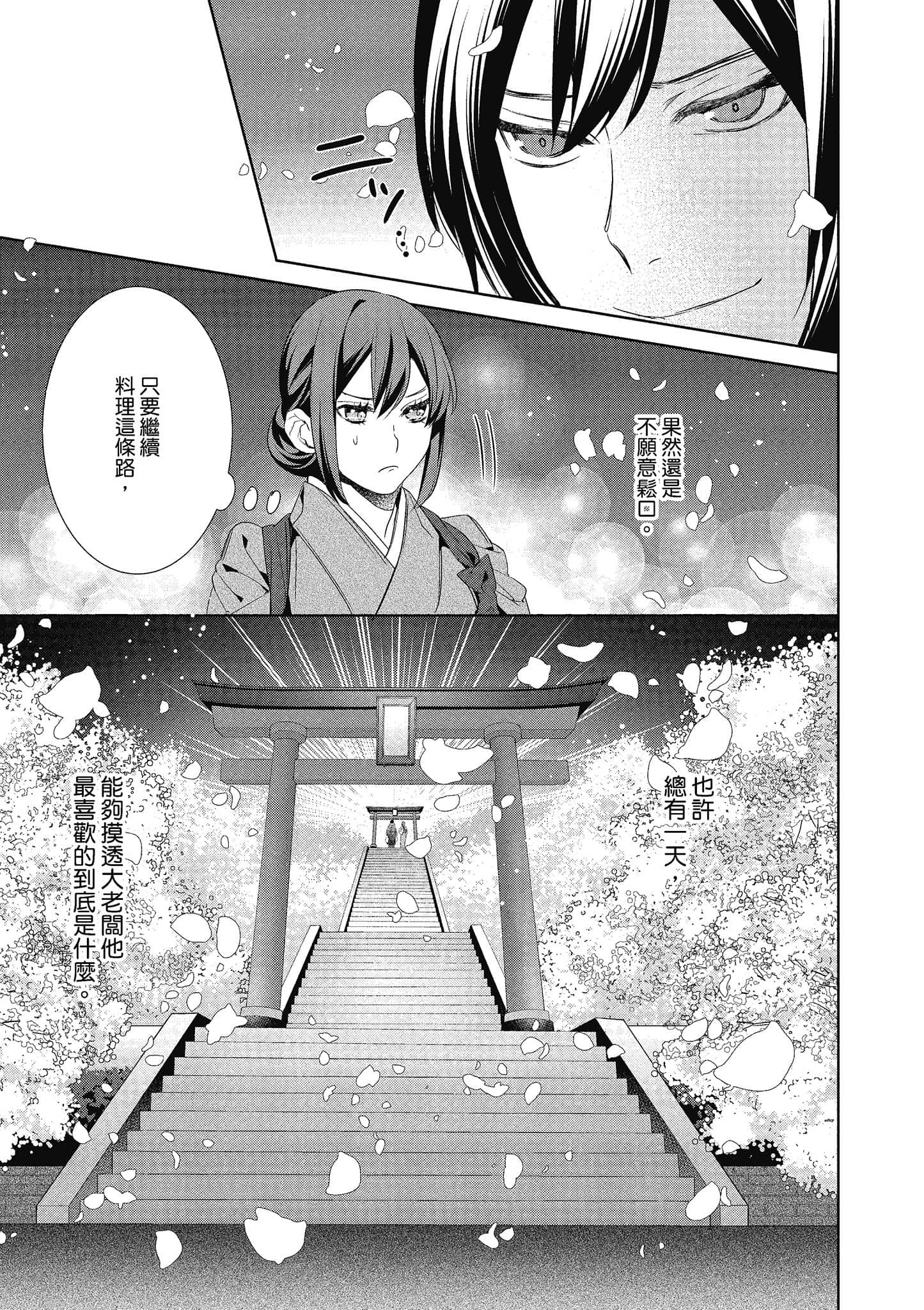 第 196 页
