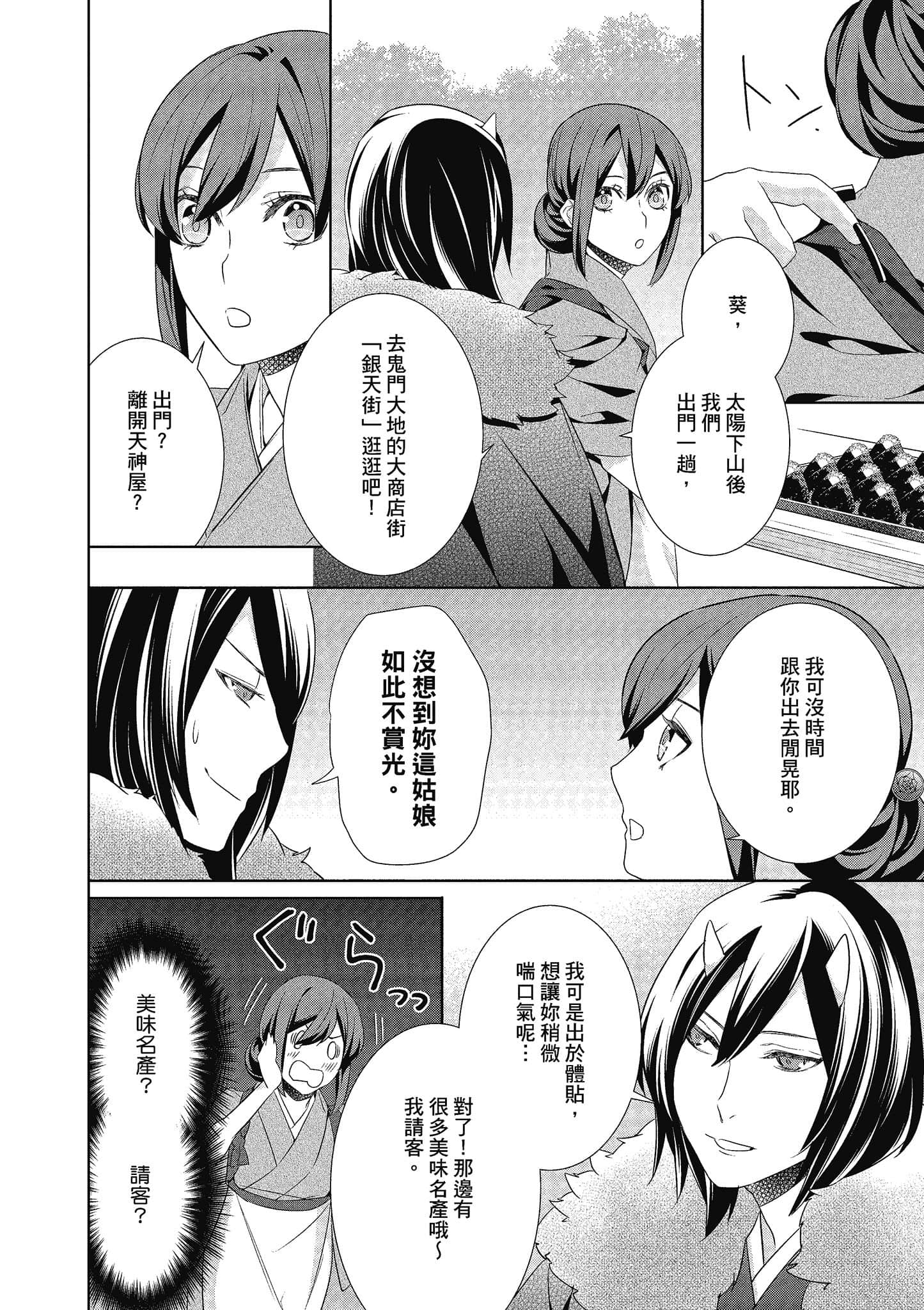 第 29 页