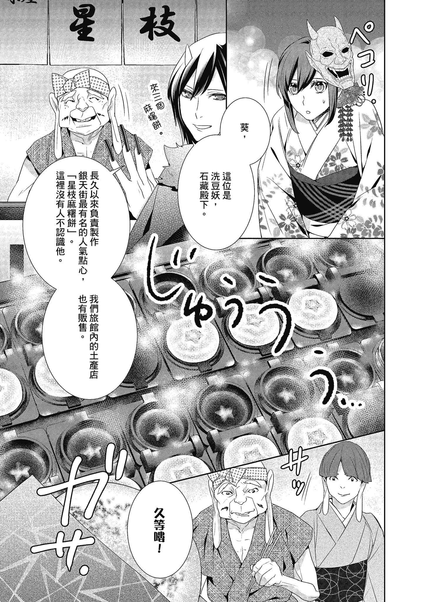 第 36 页