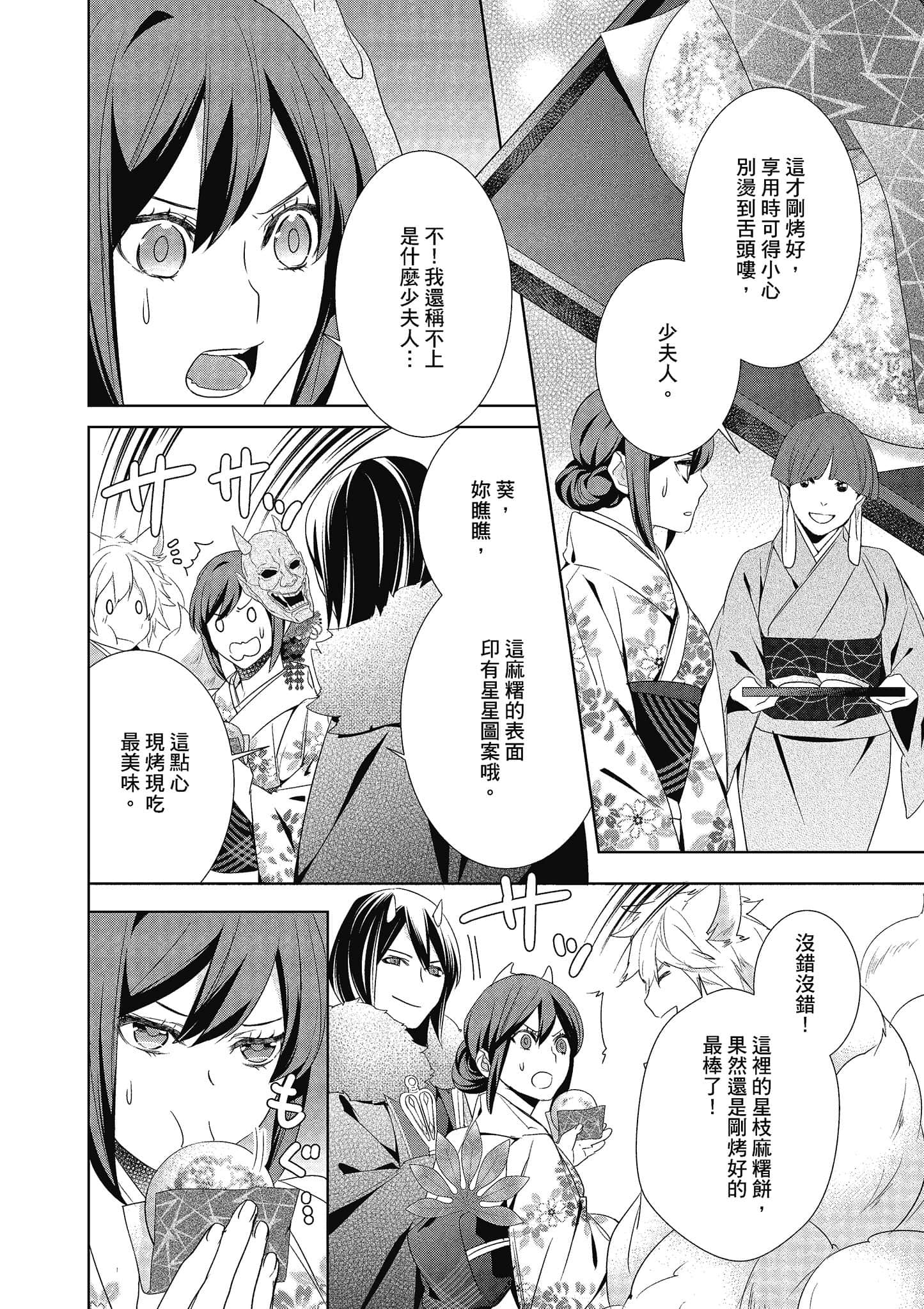 第 37 页