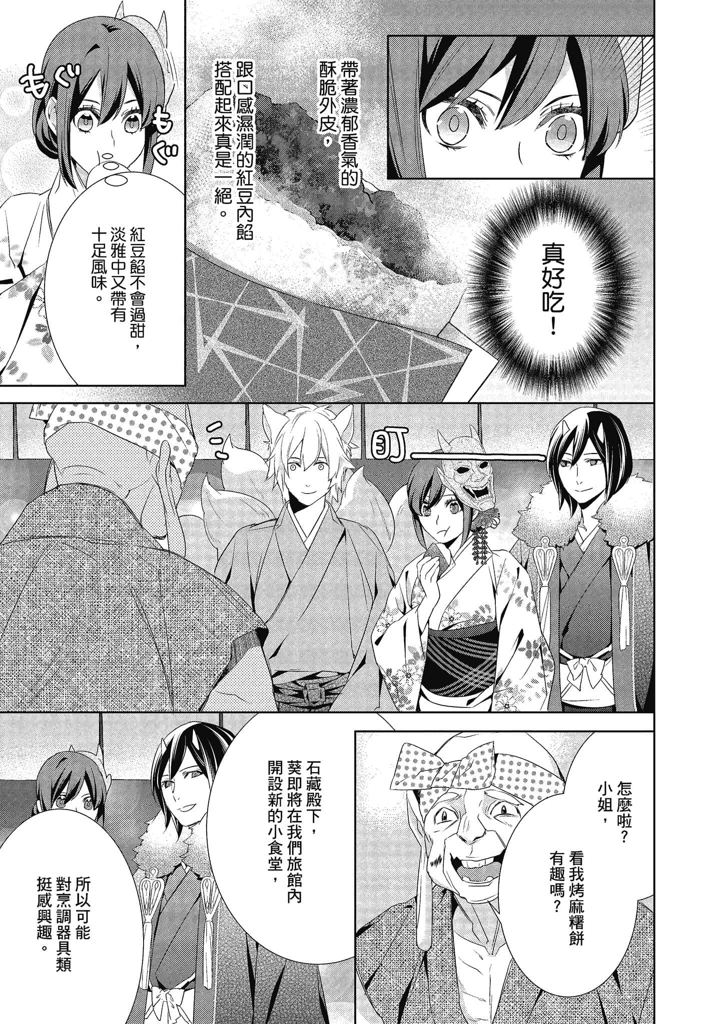 第 38 页