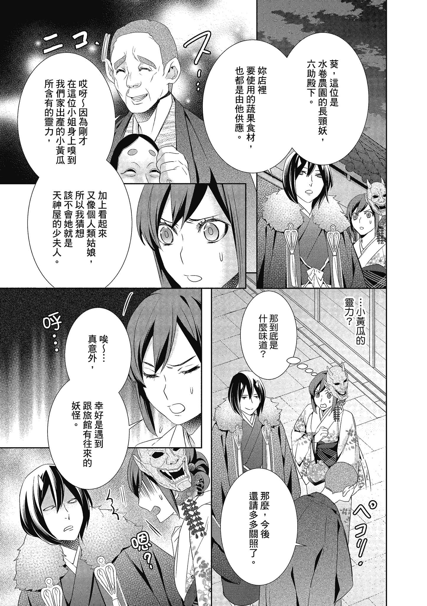 第 50 页
