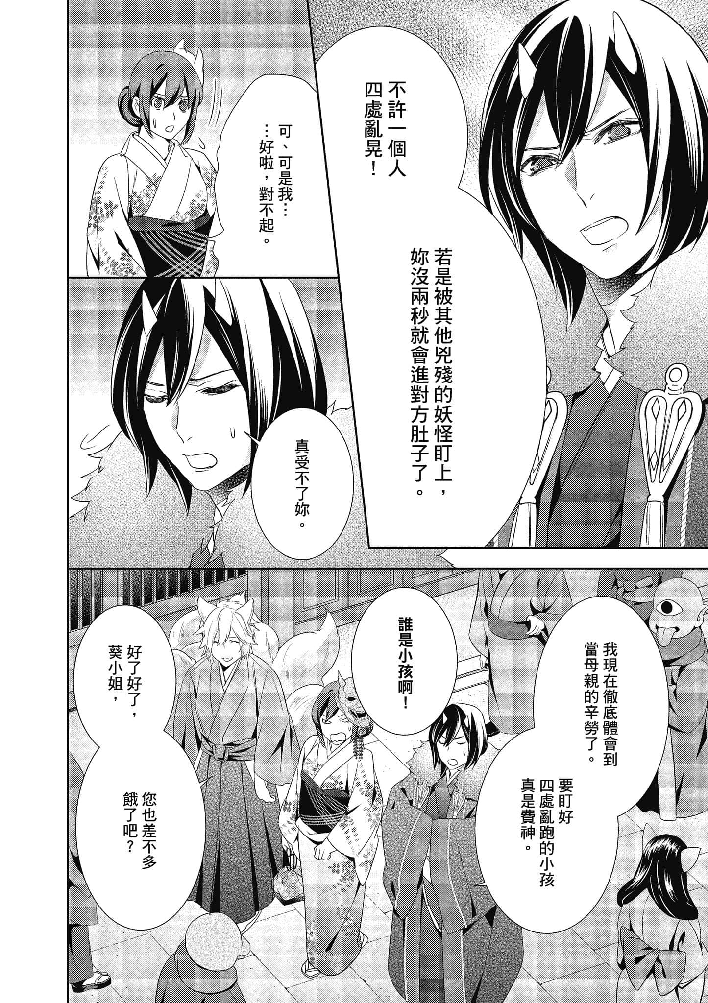 第 51 页