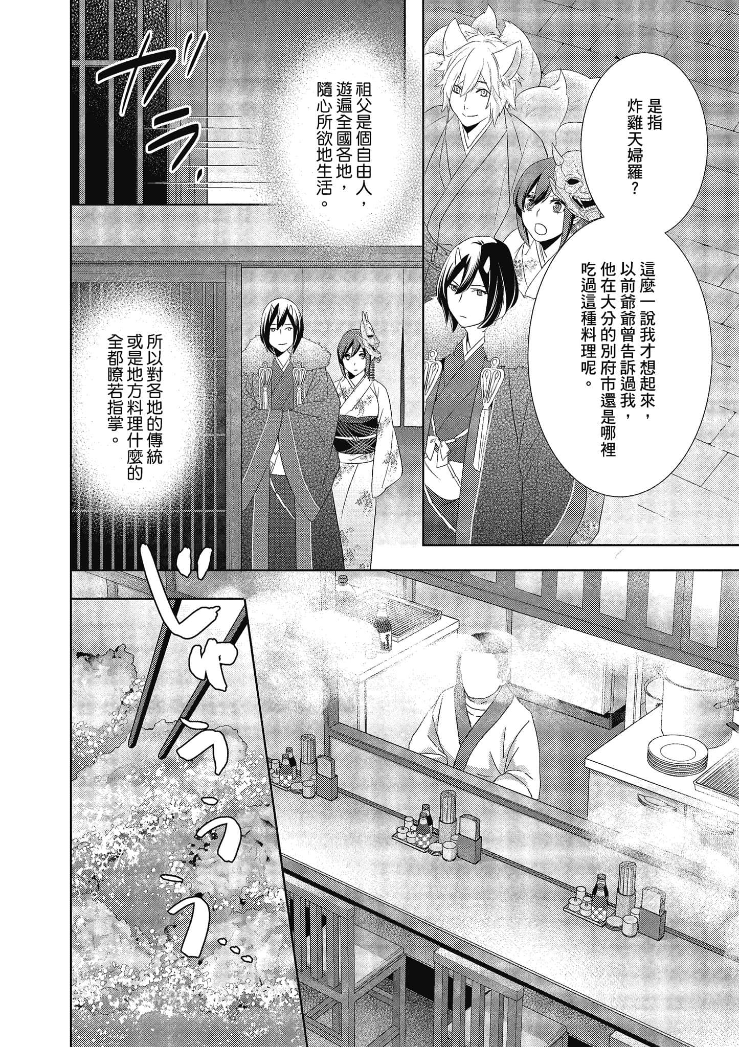 第 53 页
