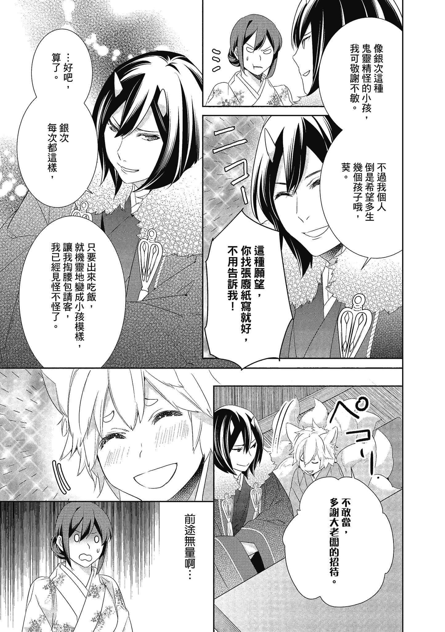 第 56 页