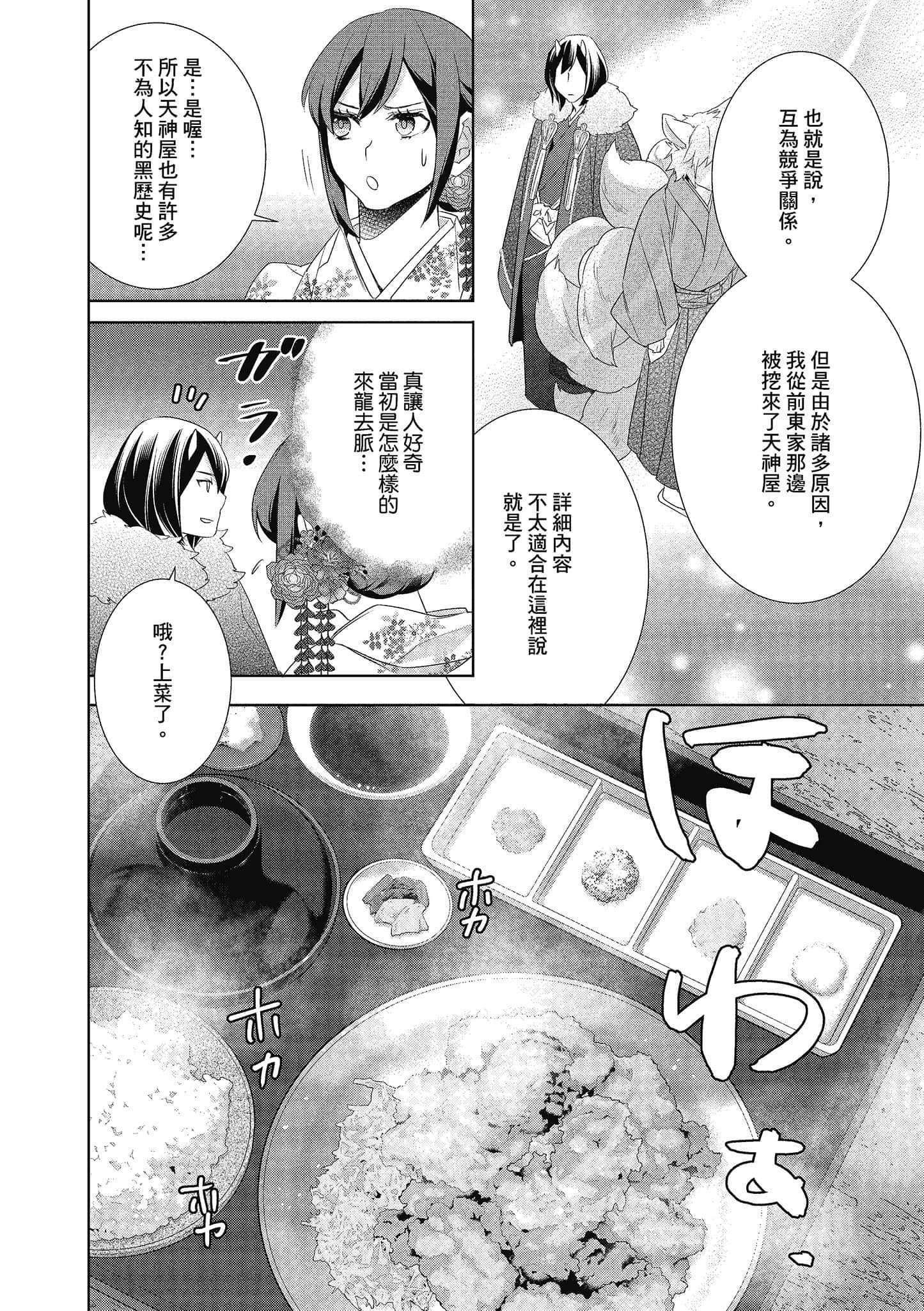 第 59 页