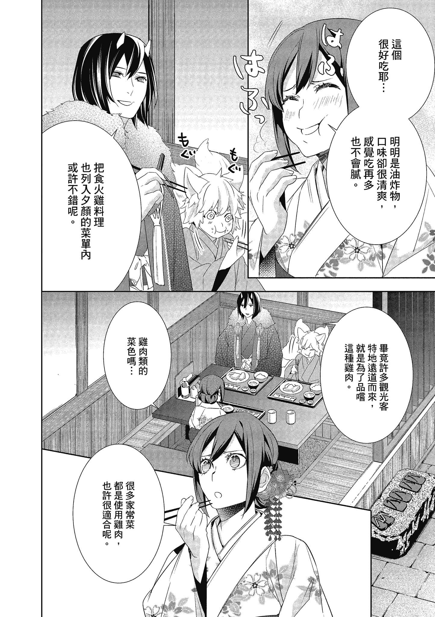 第 61 页