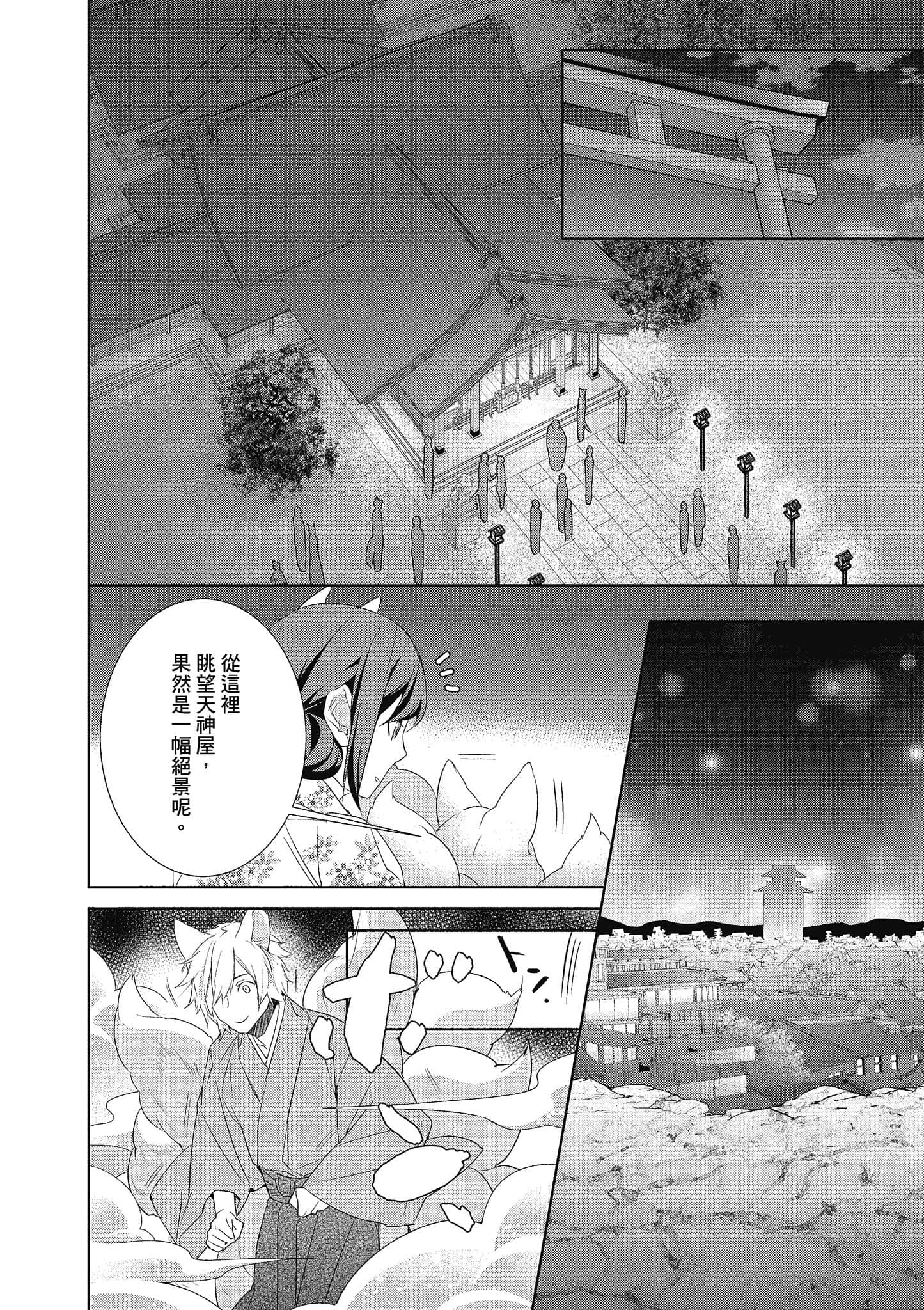 第 65 页